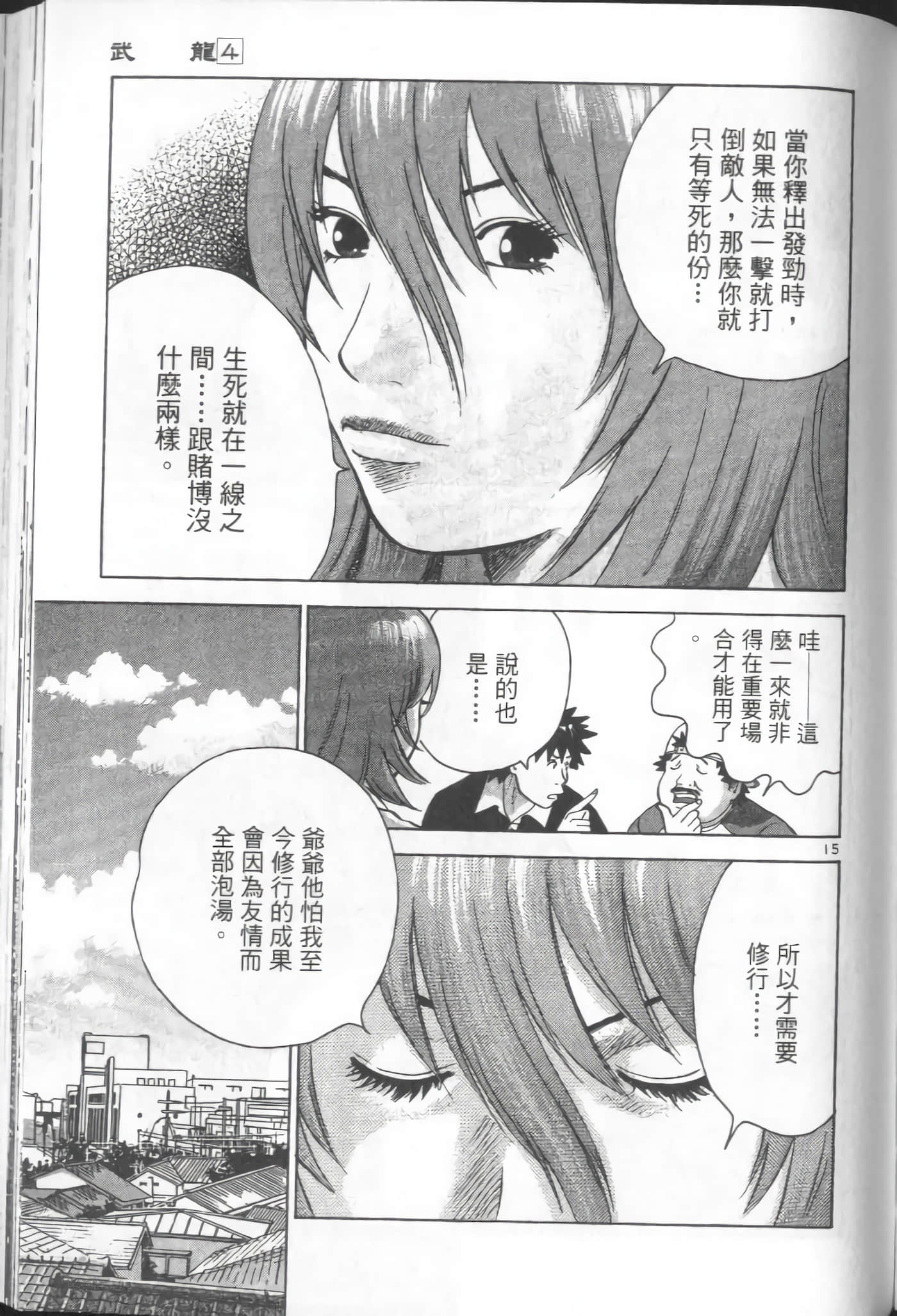 Page 149