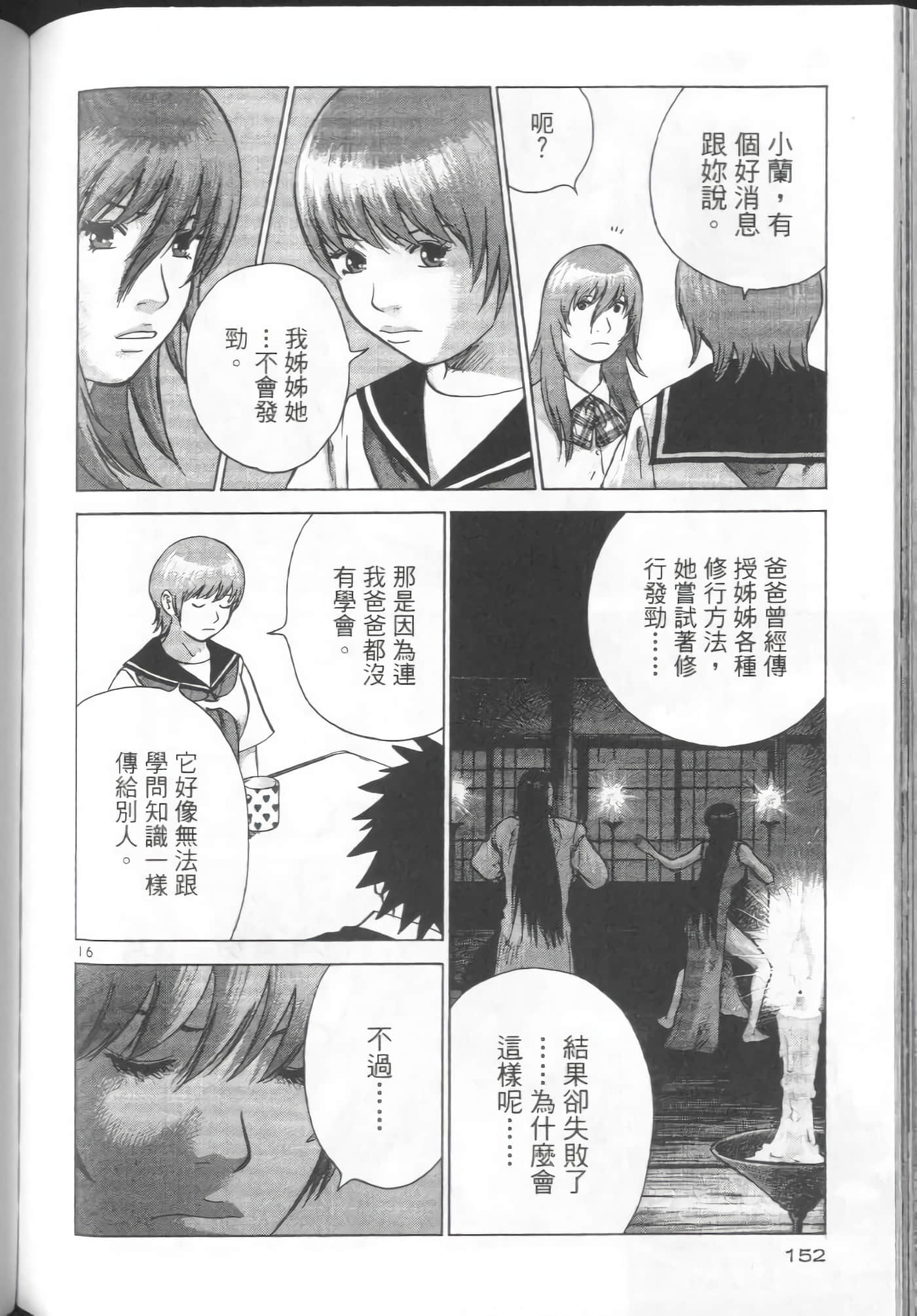 Page 150