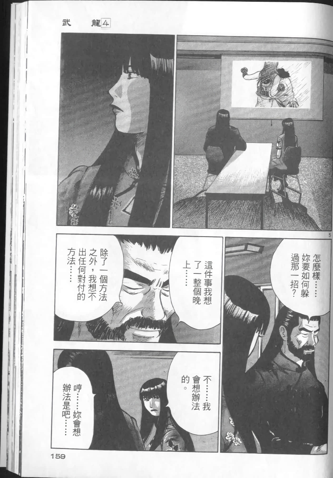 Page 157