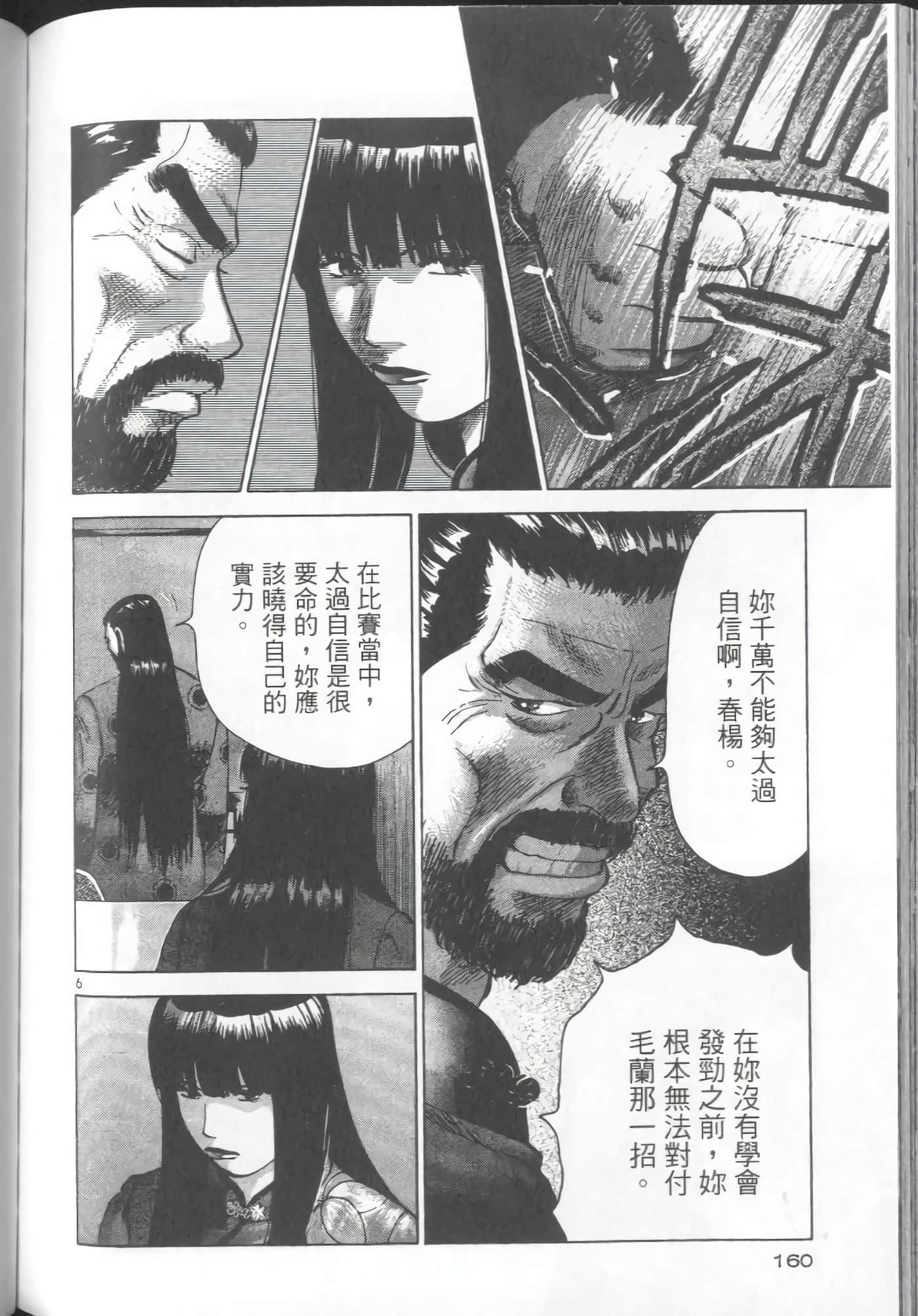 Page 158
