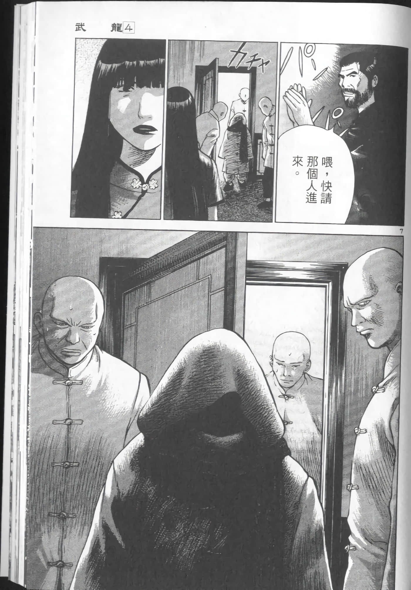 Page 159