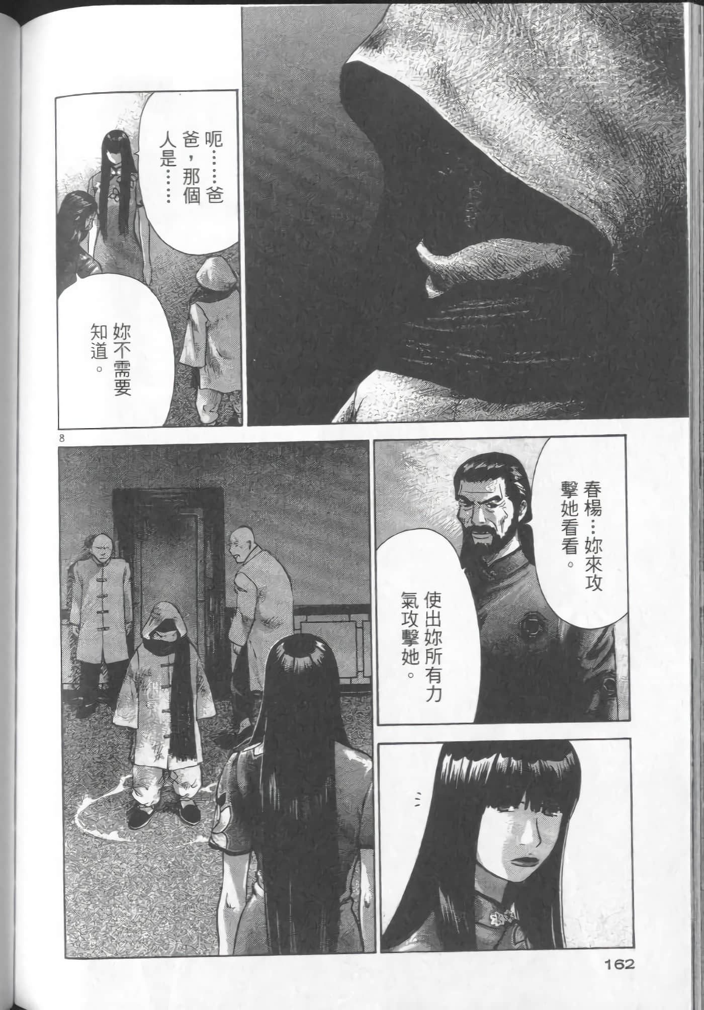 Page 160