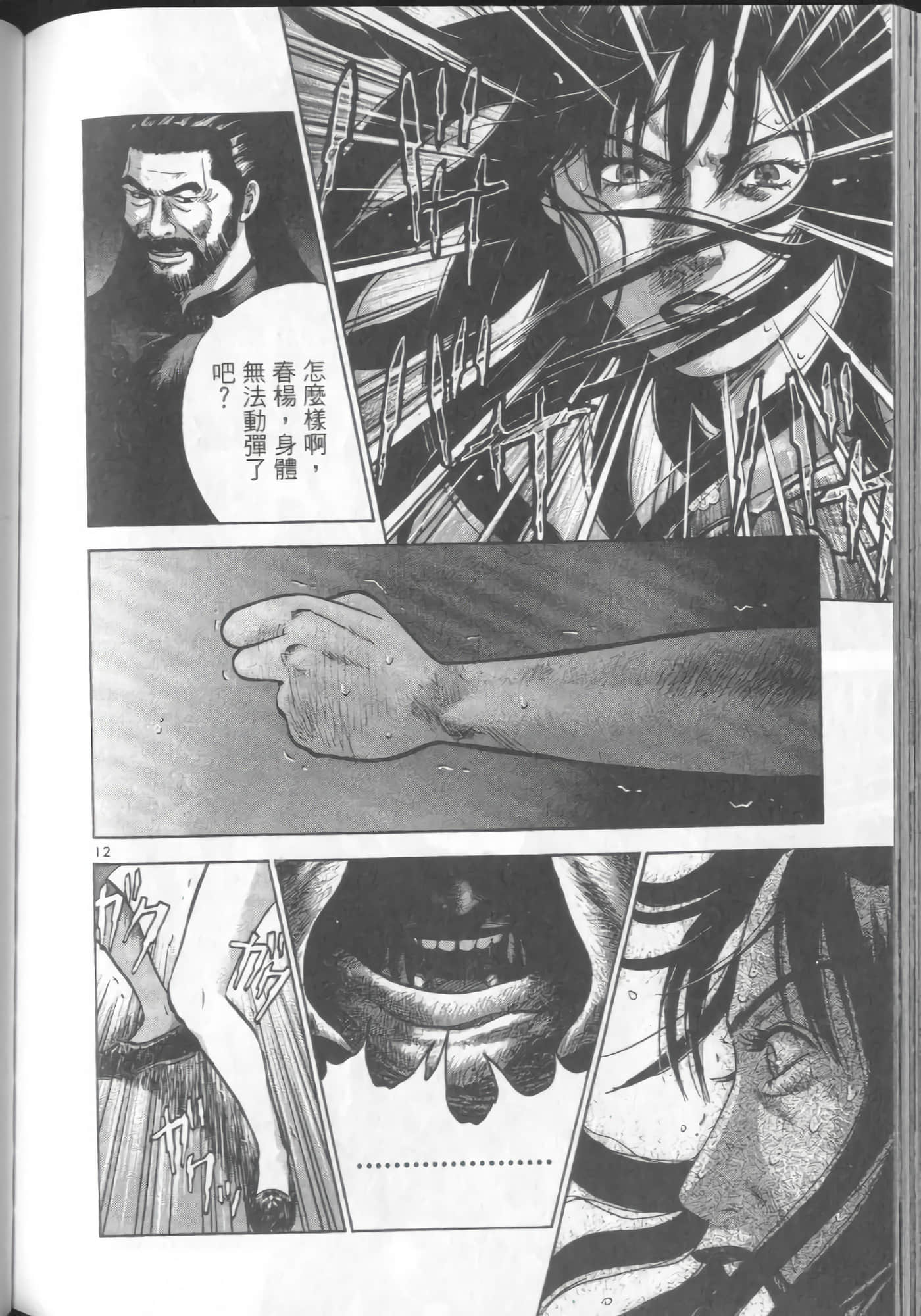Page 164