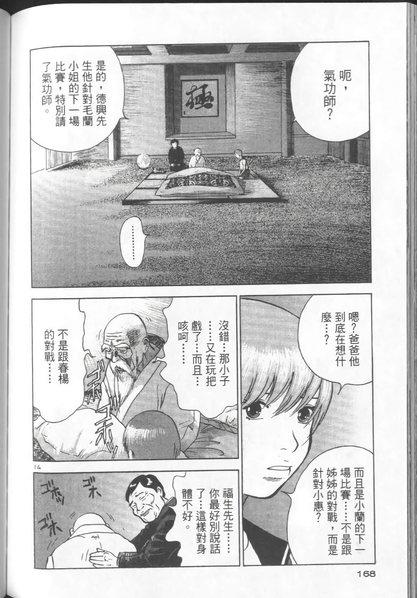 Page 166
