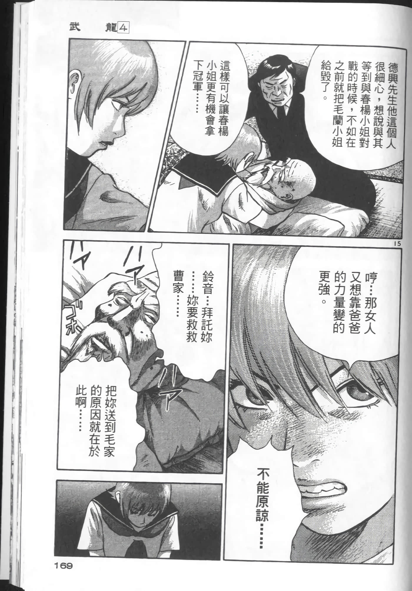 Page 167