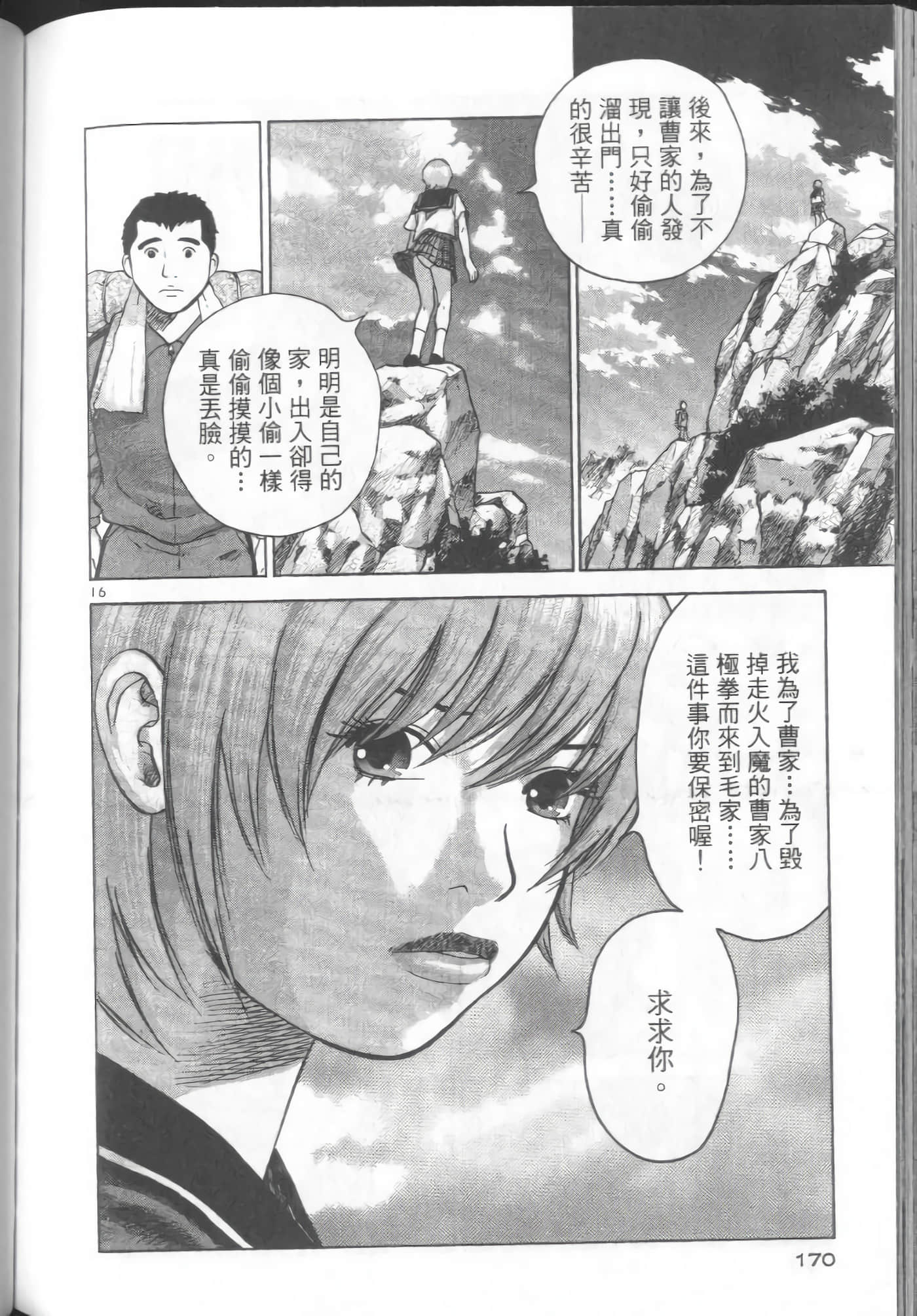 Page 168