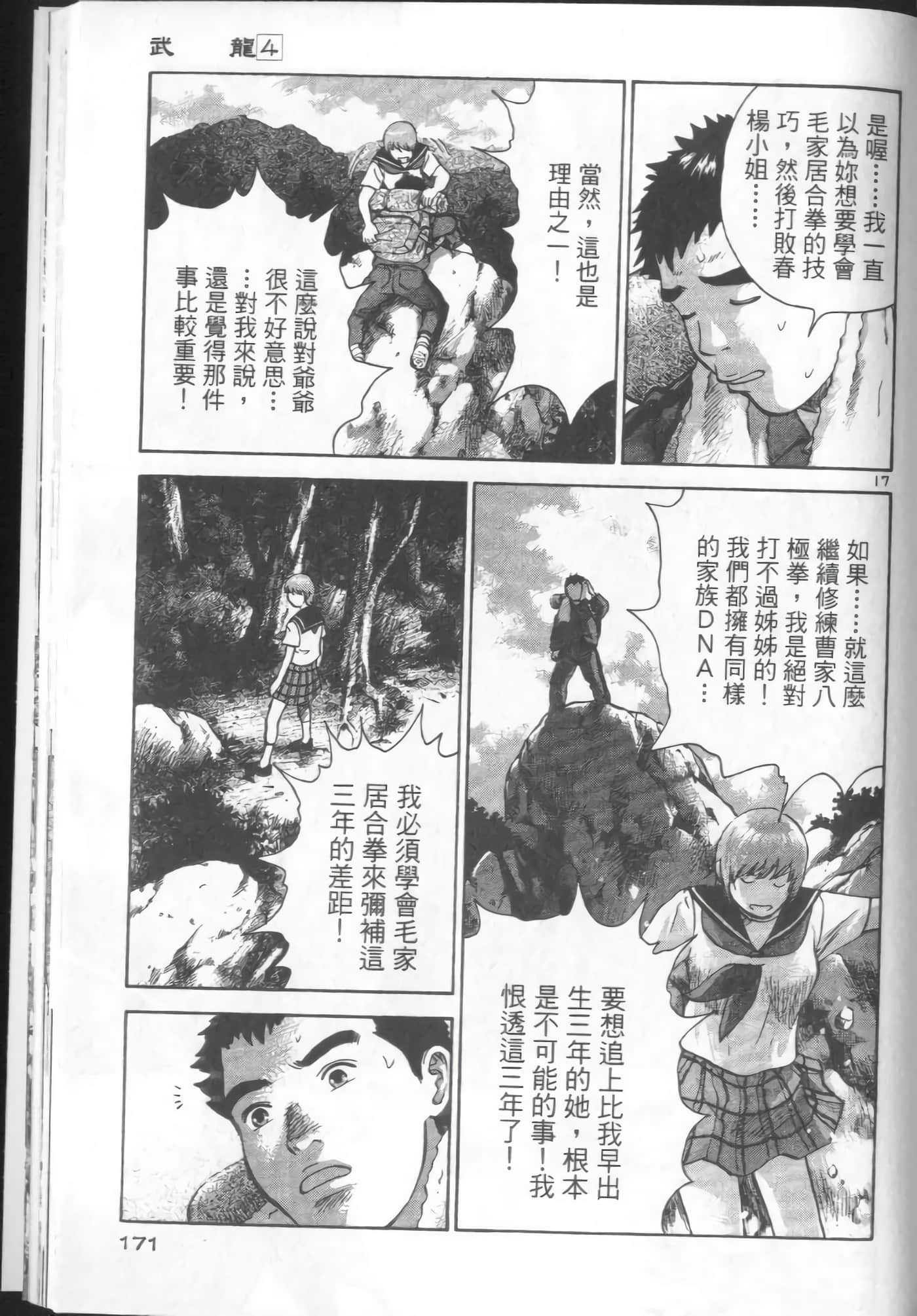 Page 169