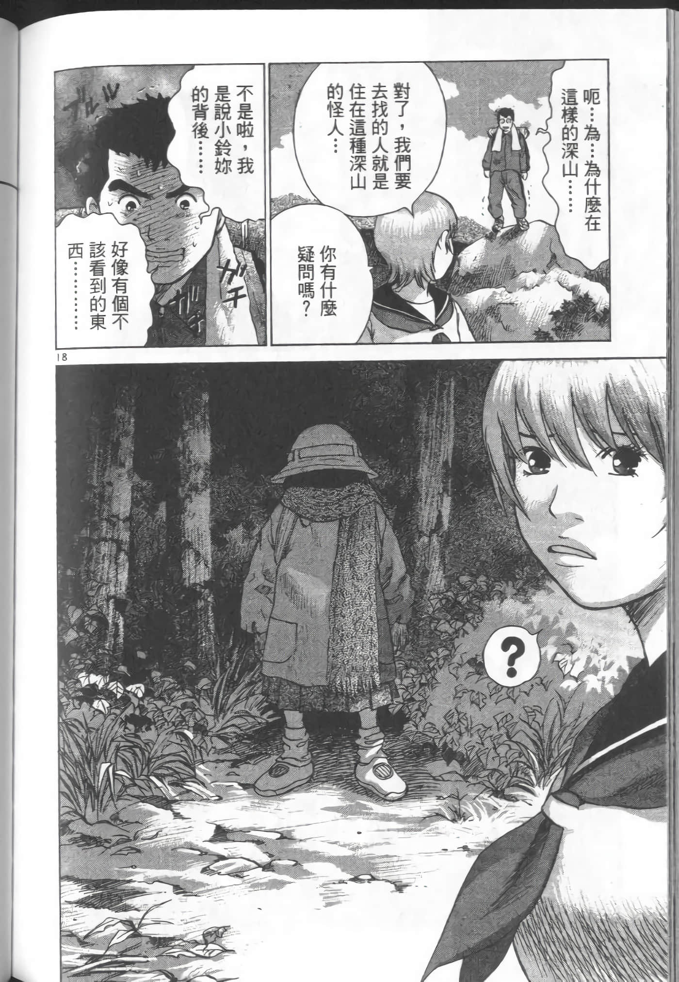 Page 170