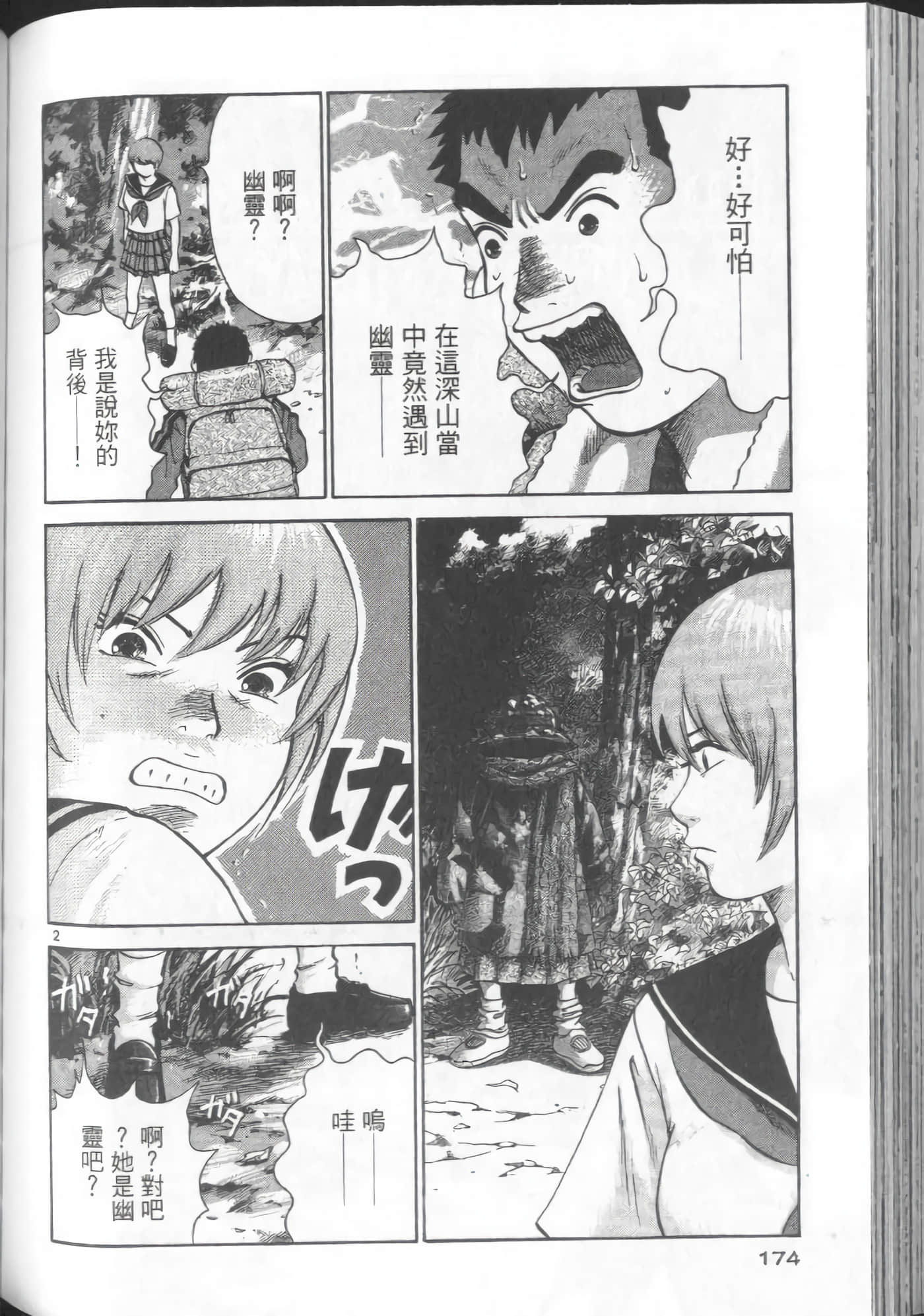 Page 172