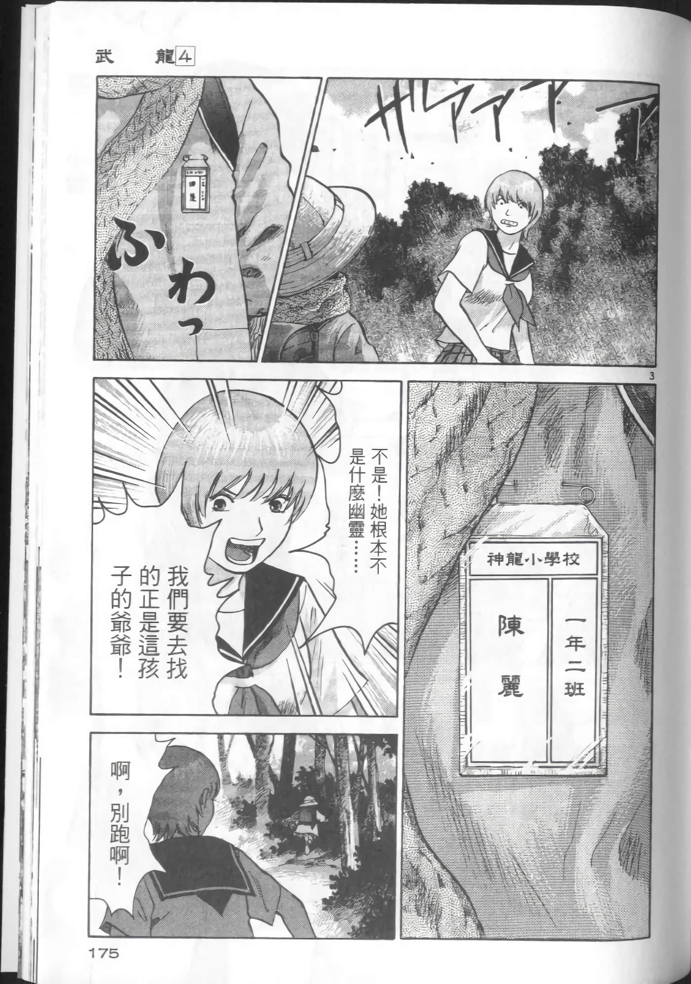 Page 173