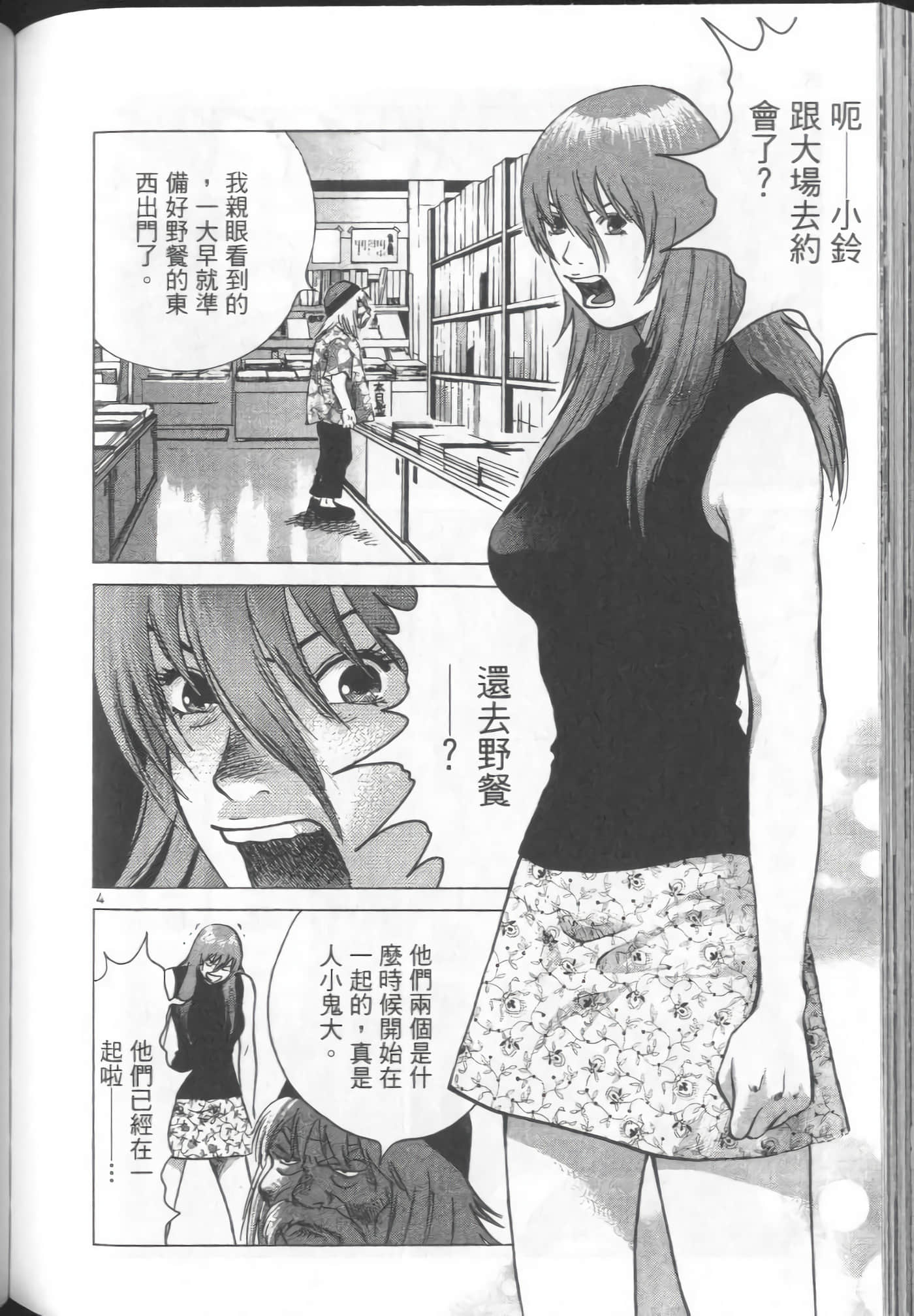 Page 174
