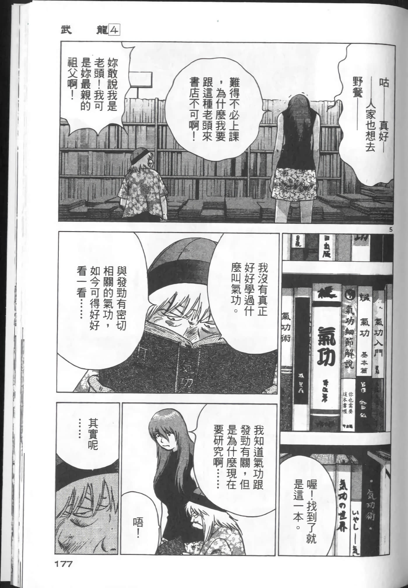 Page 175