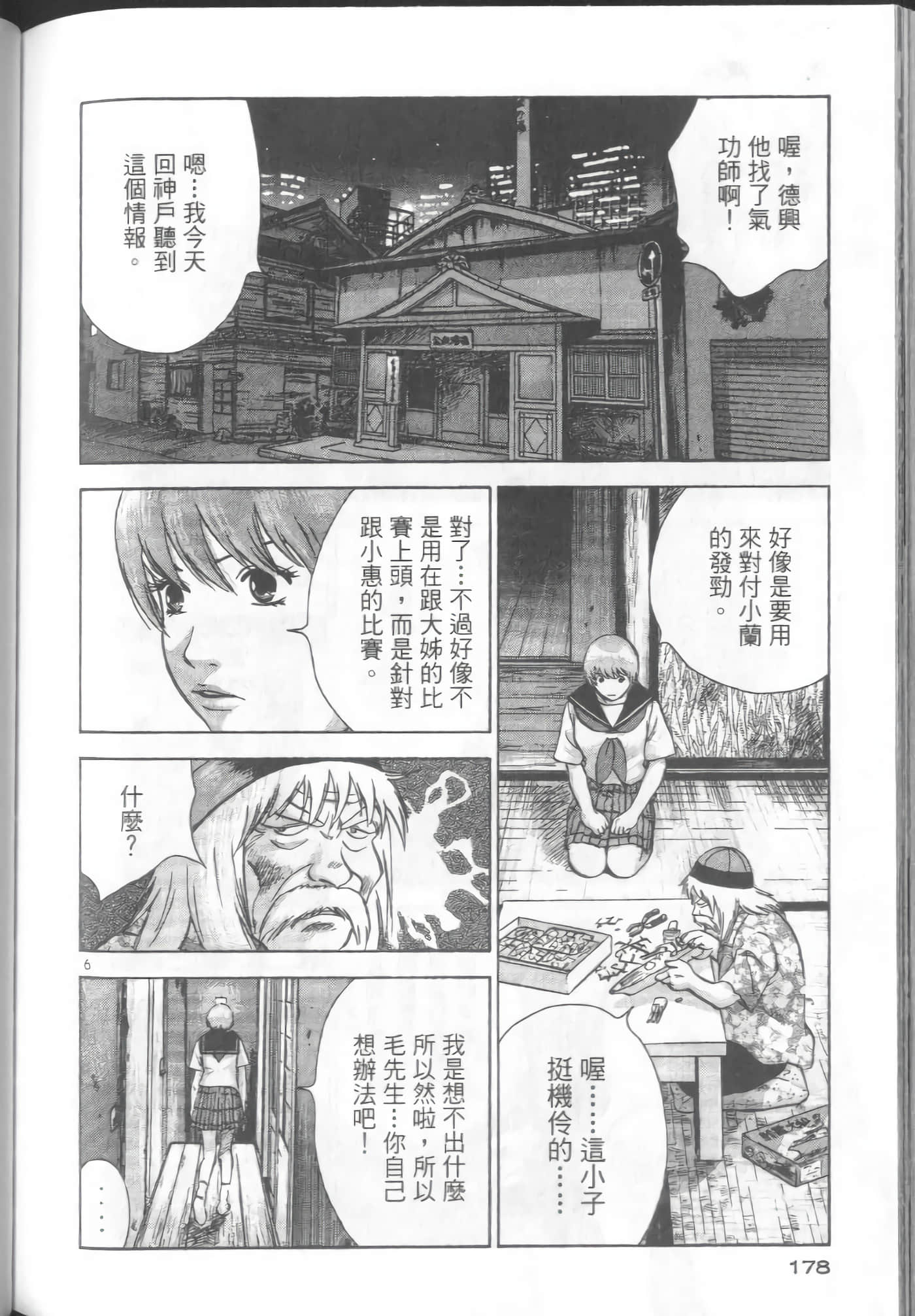 Page 176