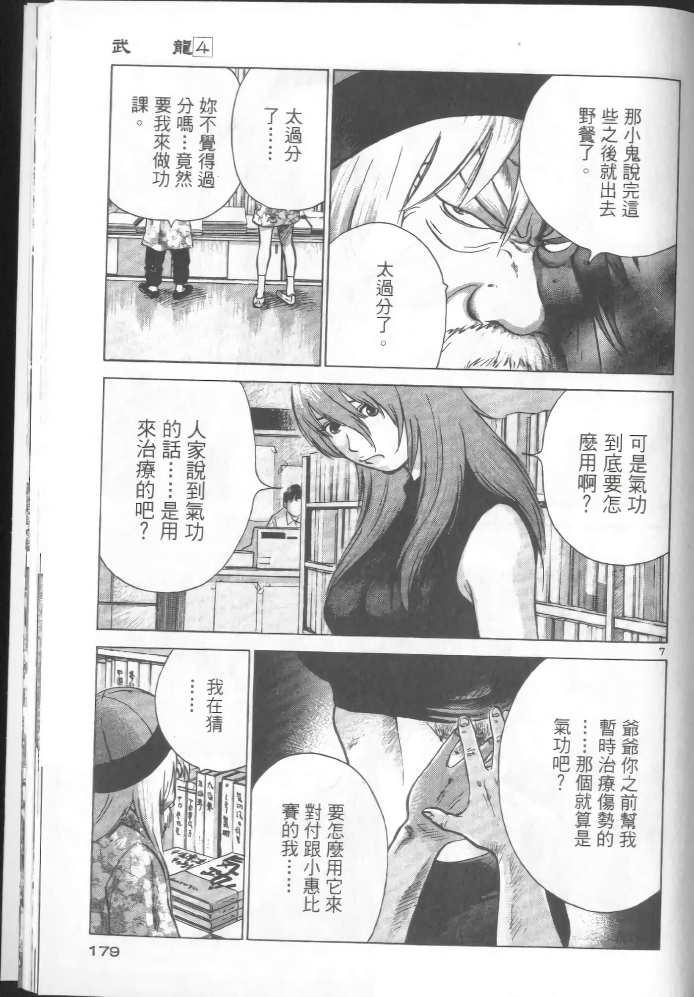Page 177