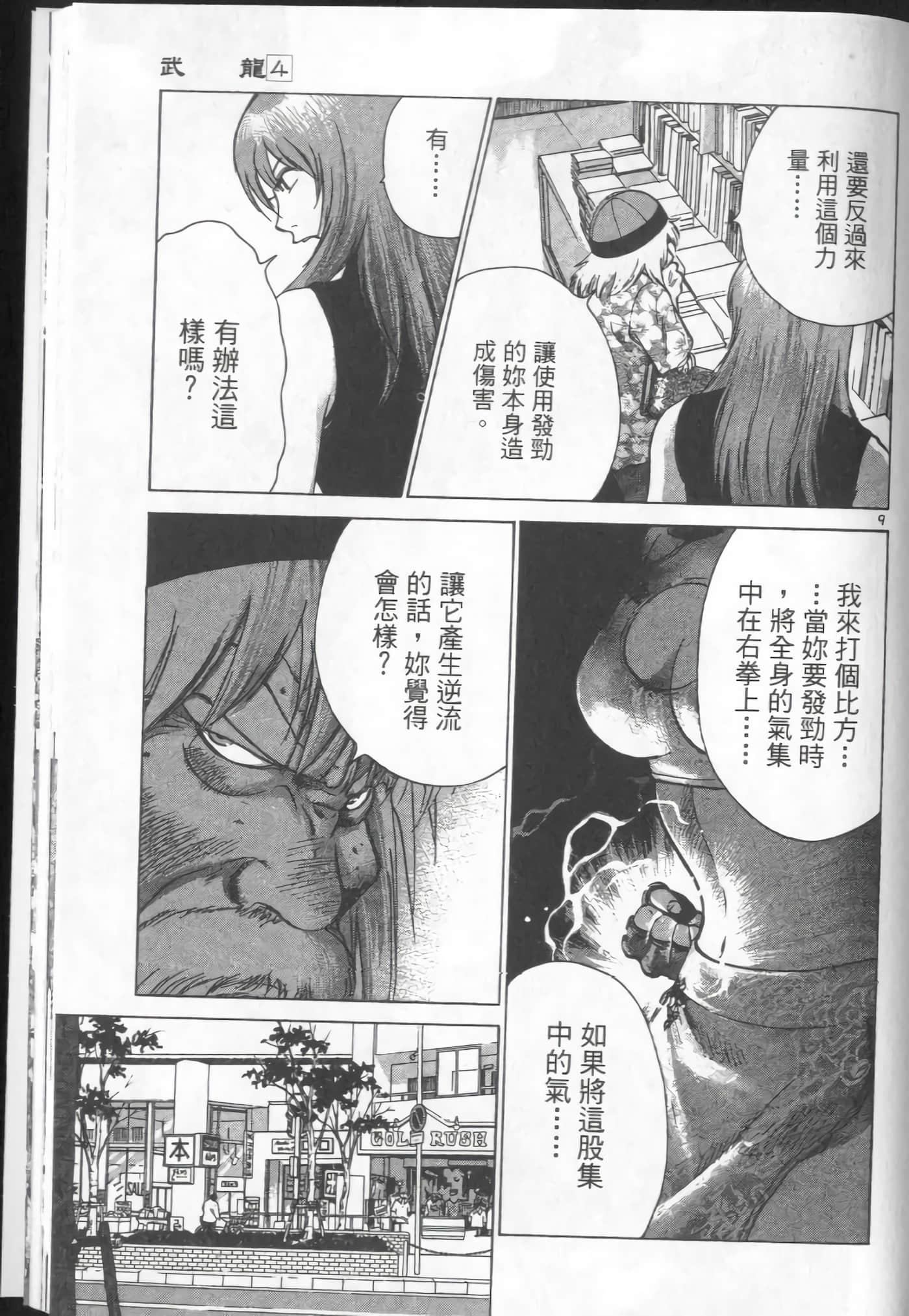 Page 179