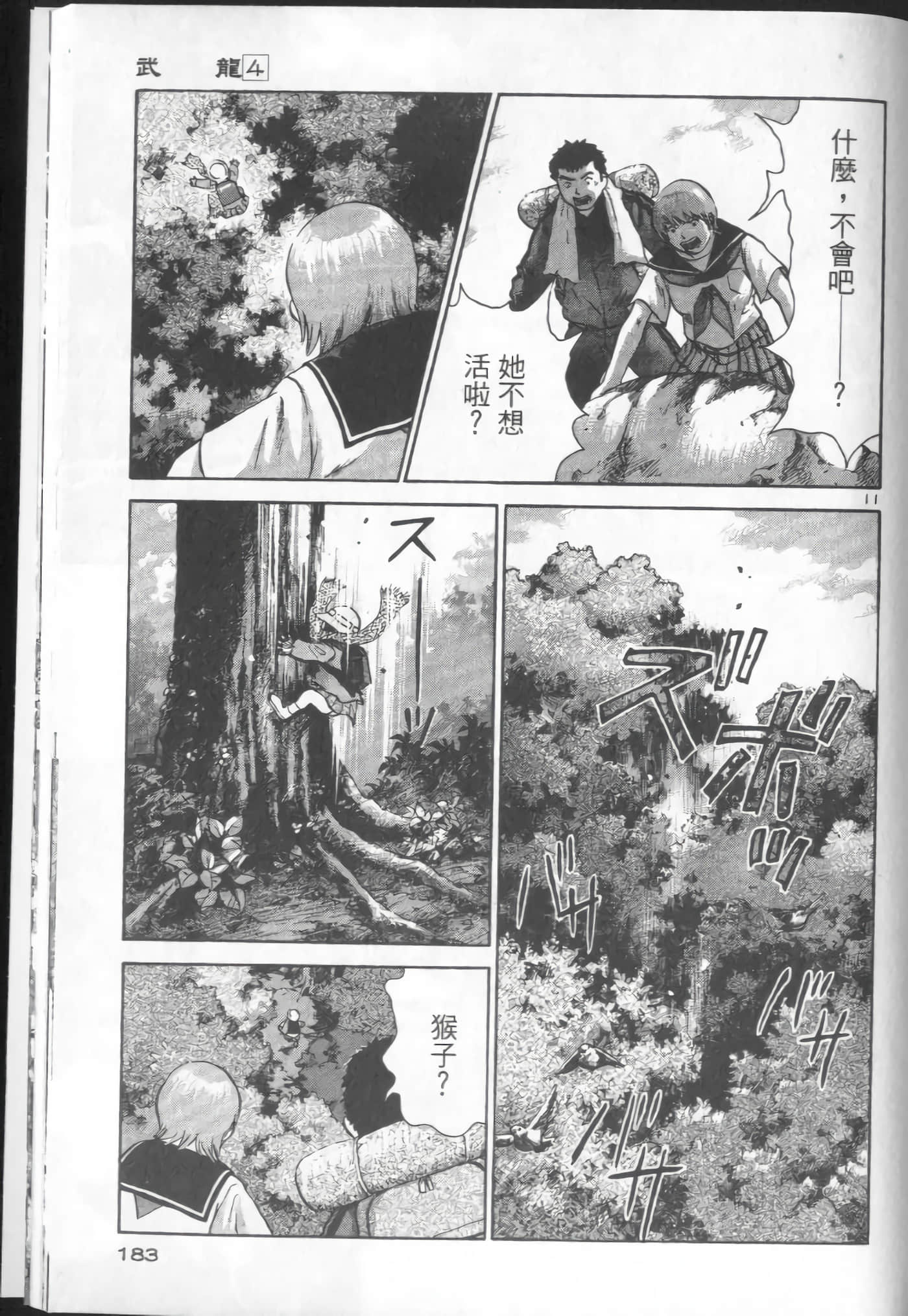 Page 181