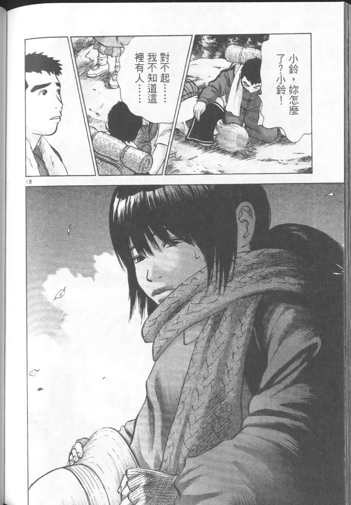 Page 188