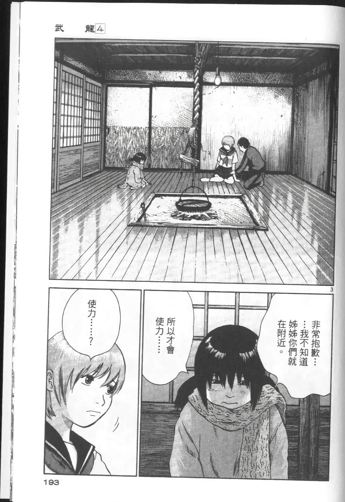 Page 191