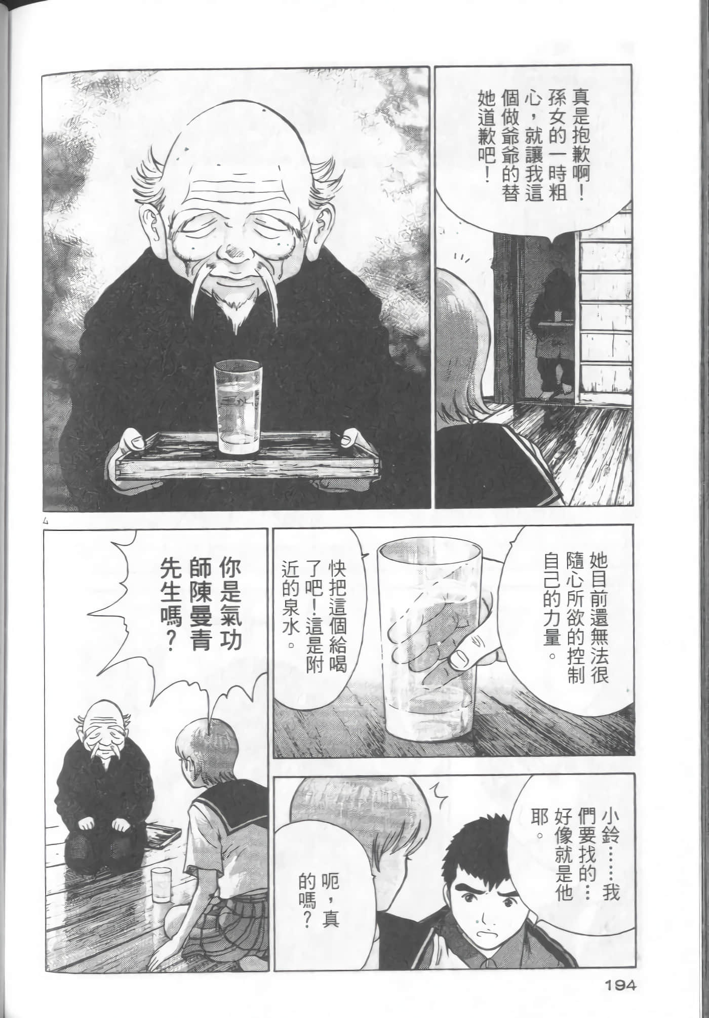 Page 192
