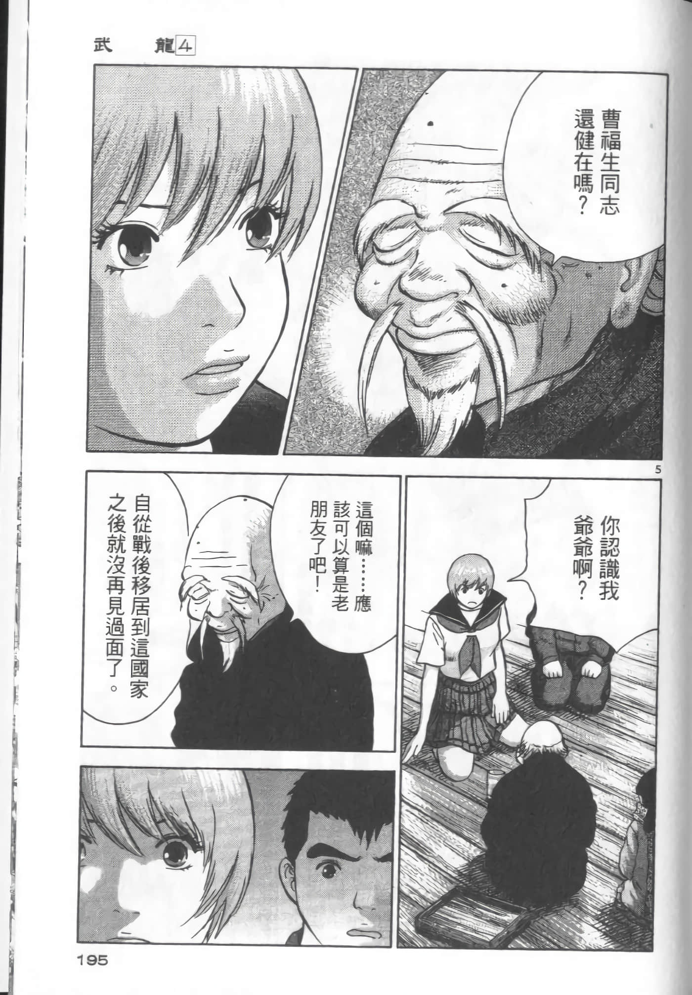 Page 193