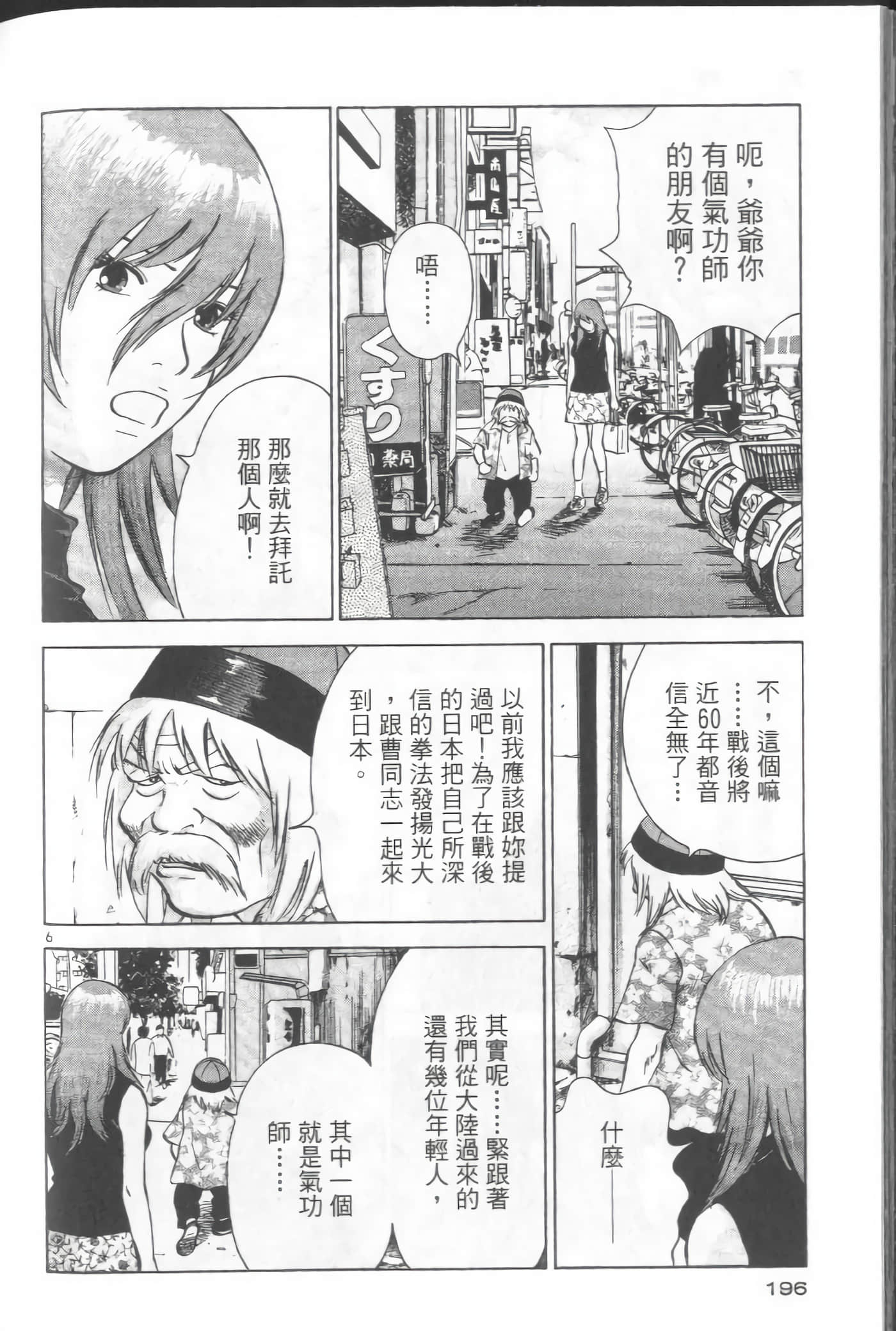 Page 194