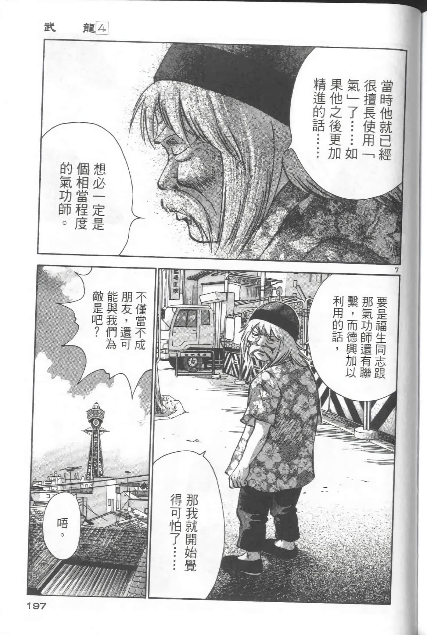 Page 195