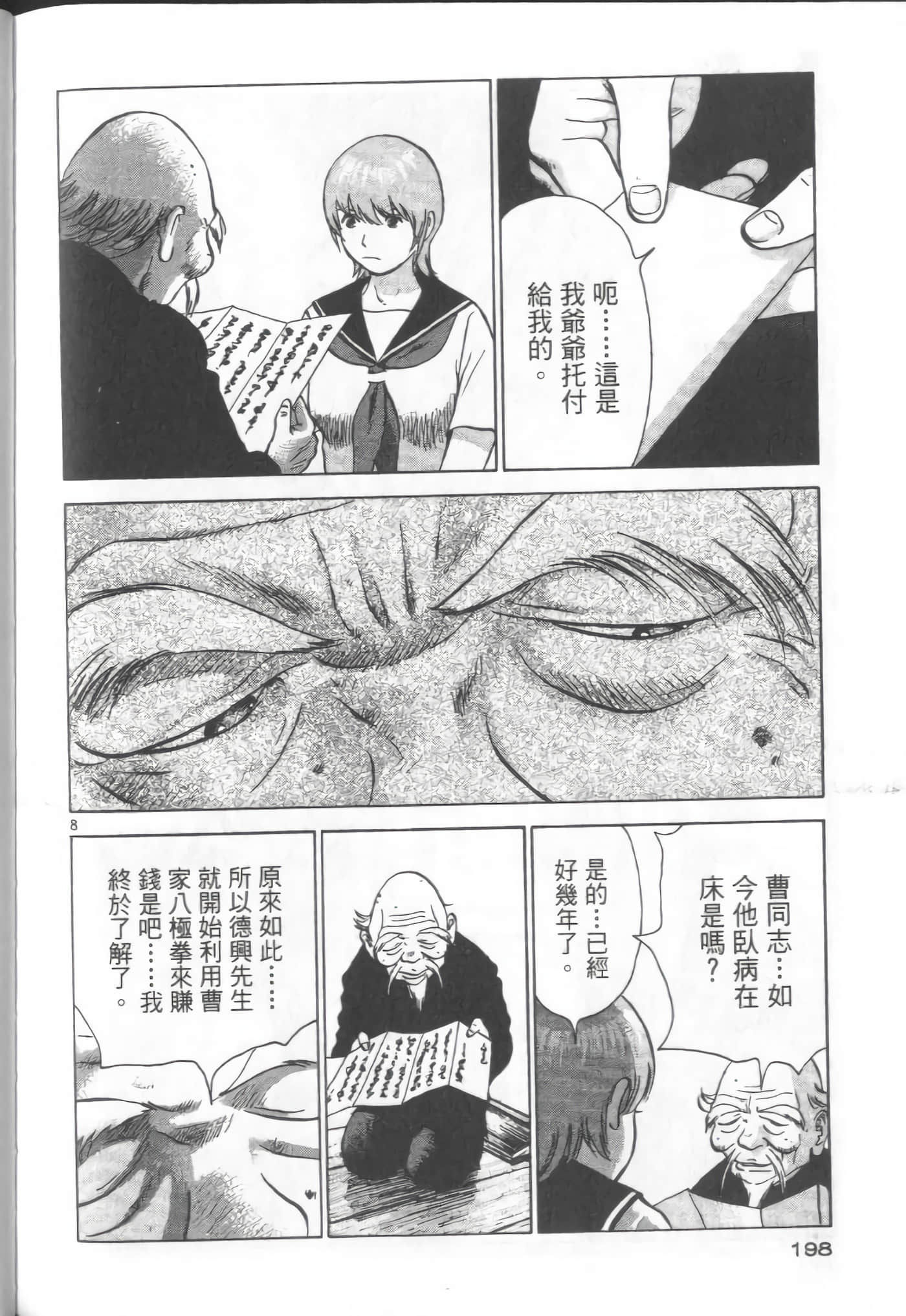 Page 196