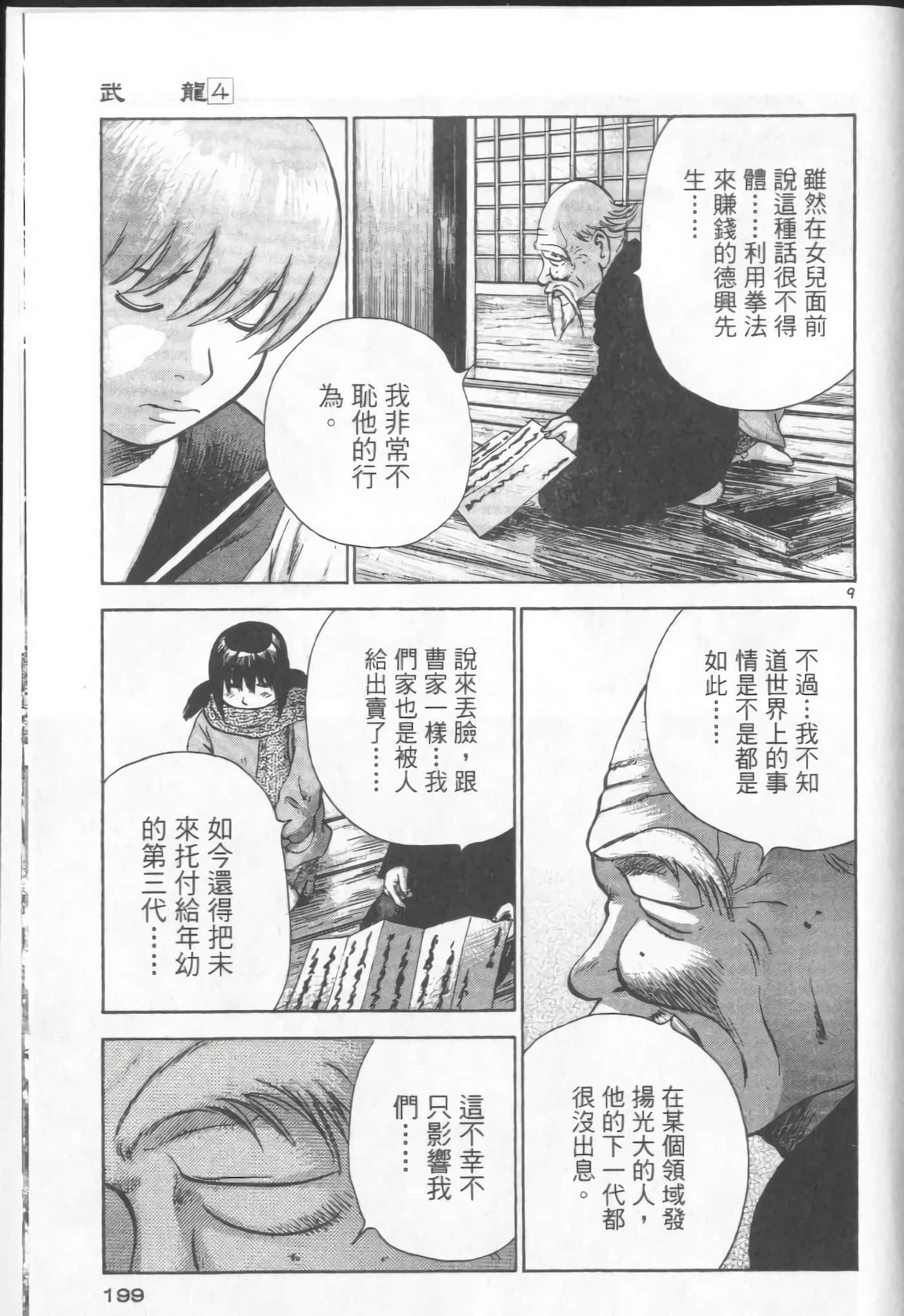 Page 197