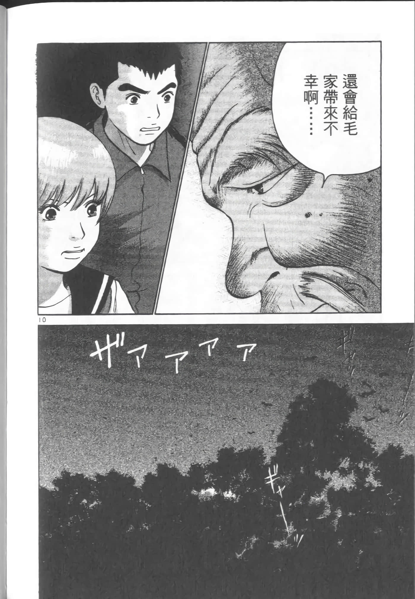 Page 198