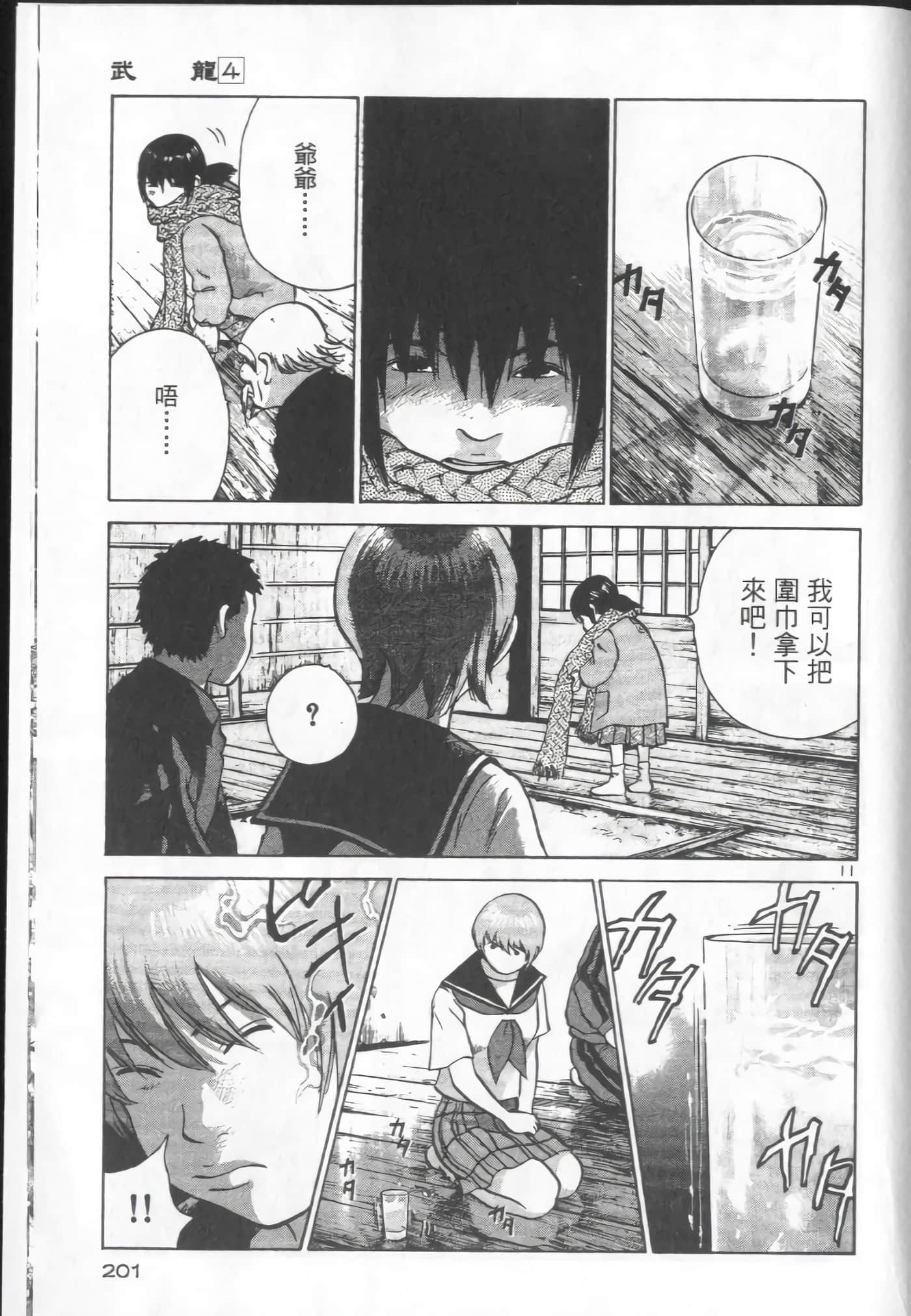 Page 199