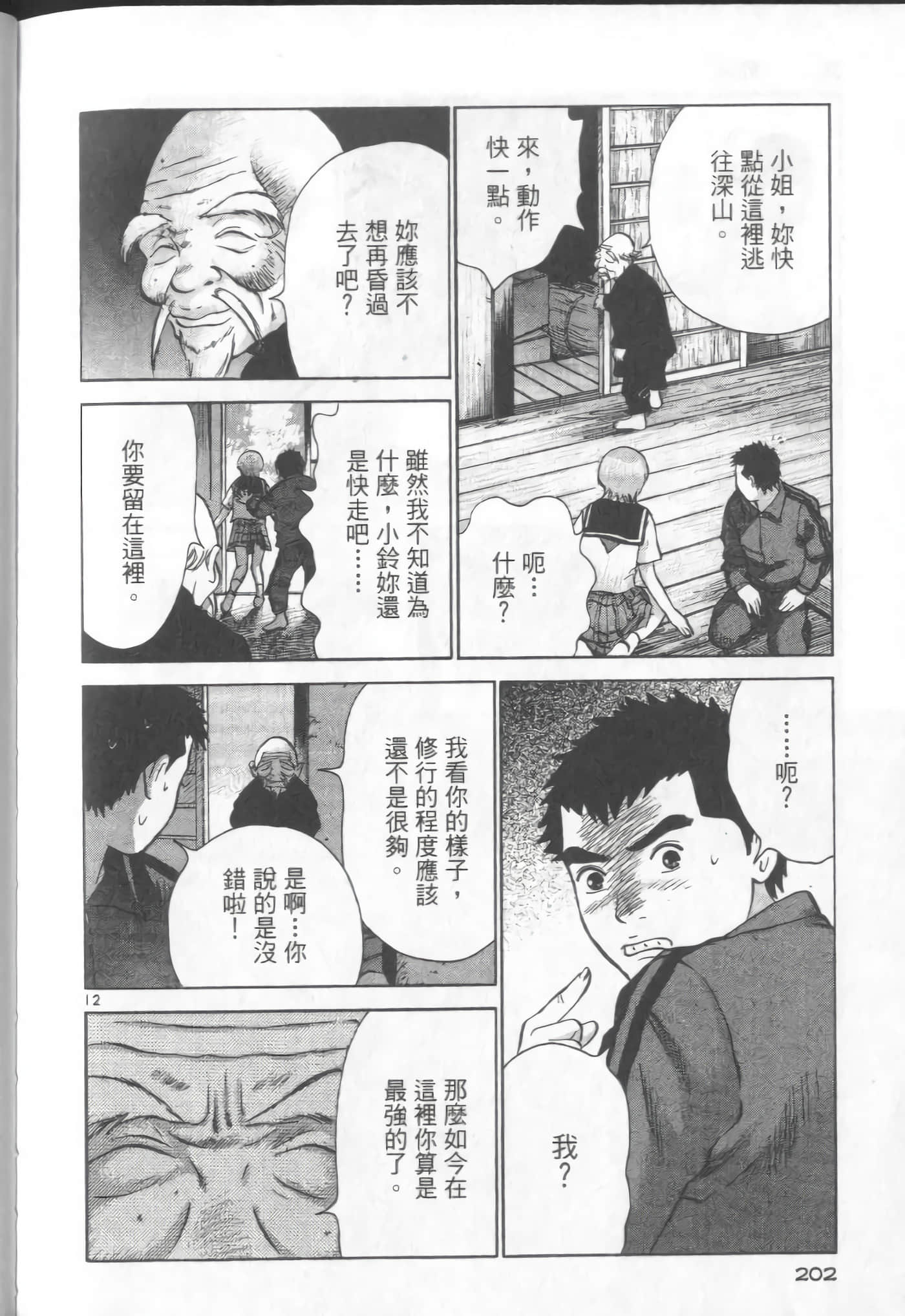 Page 200