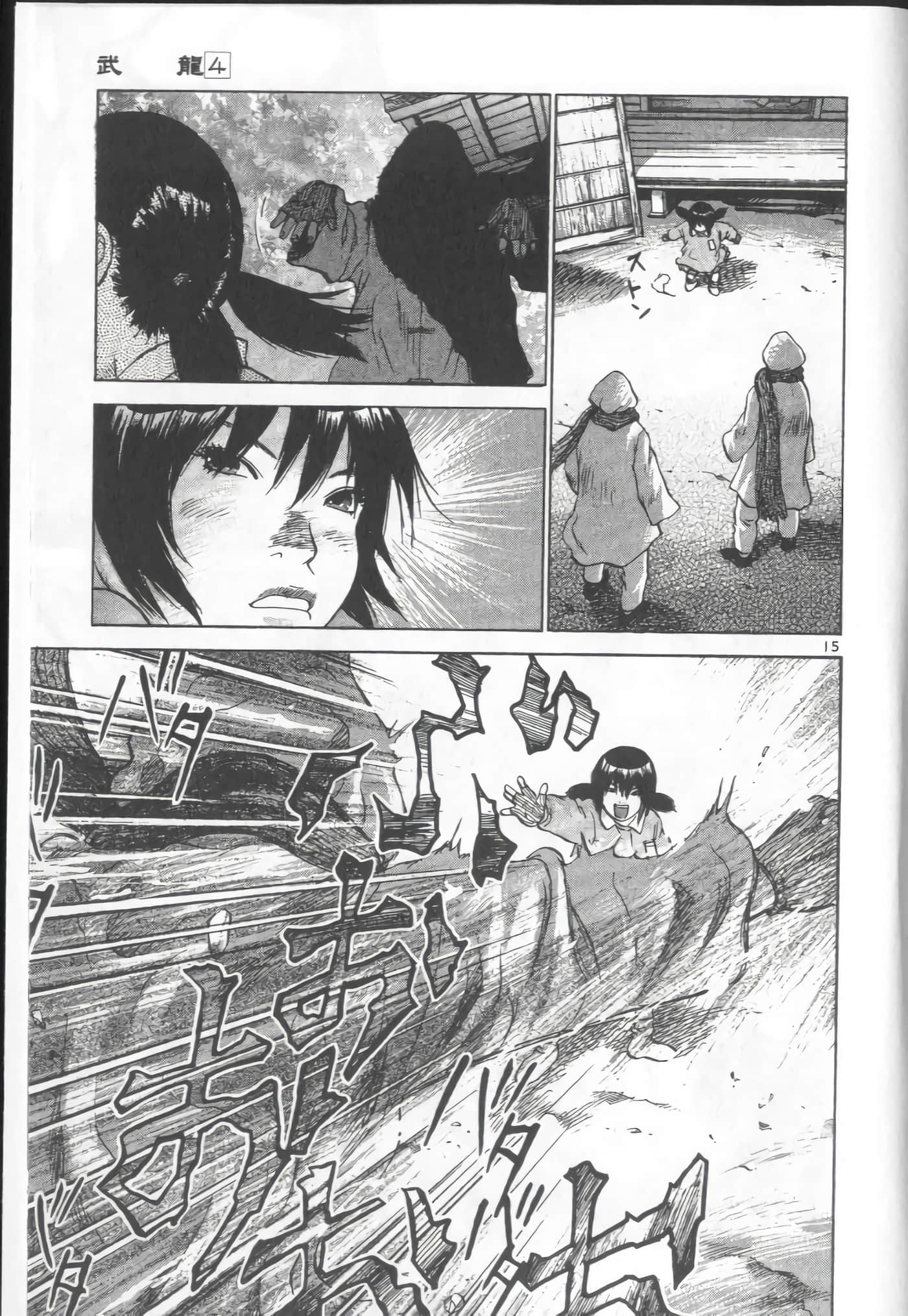 Page 203