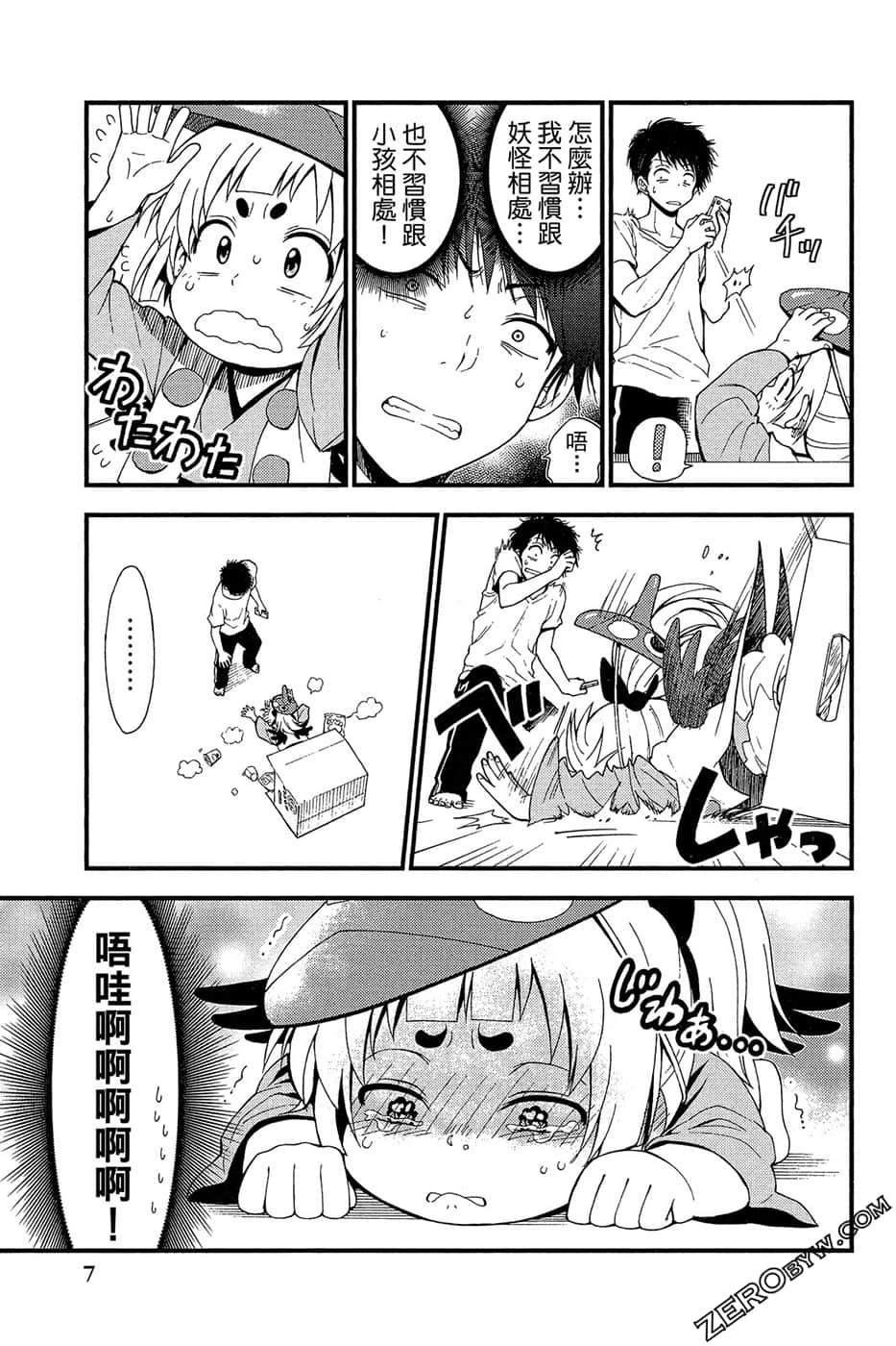Page 8