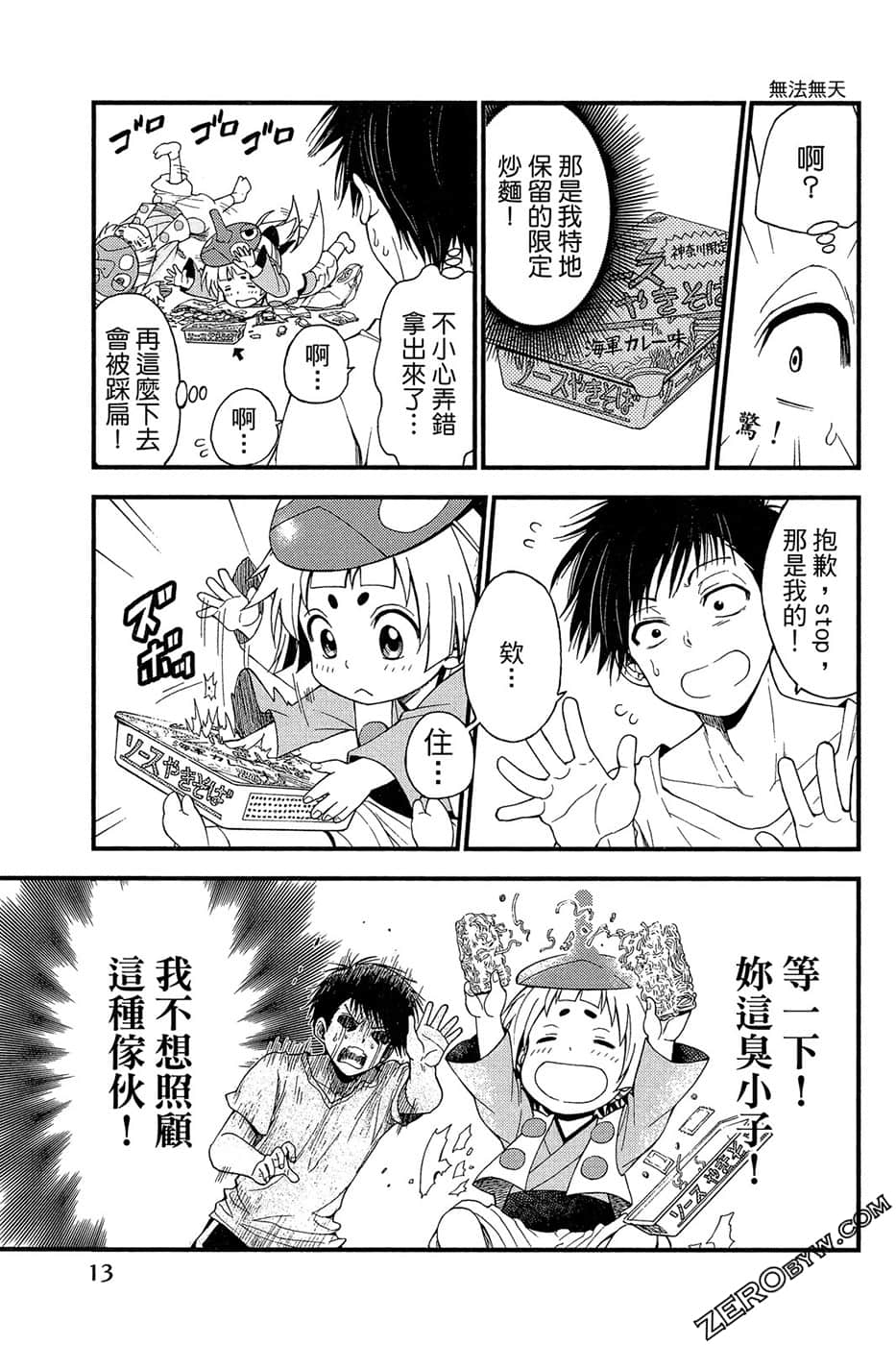 Page 14