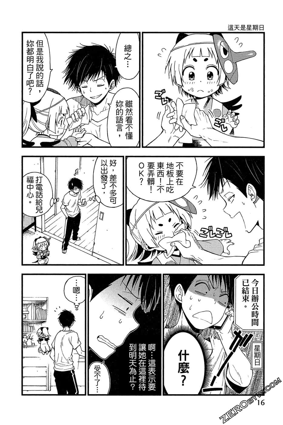 Page 17
