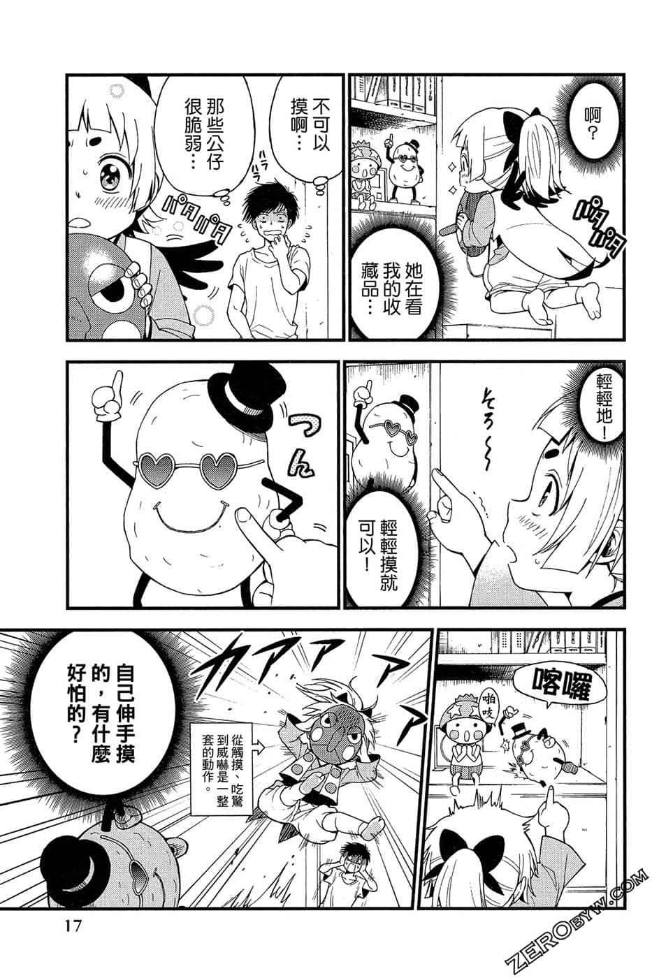 Page 18