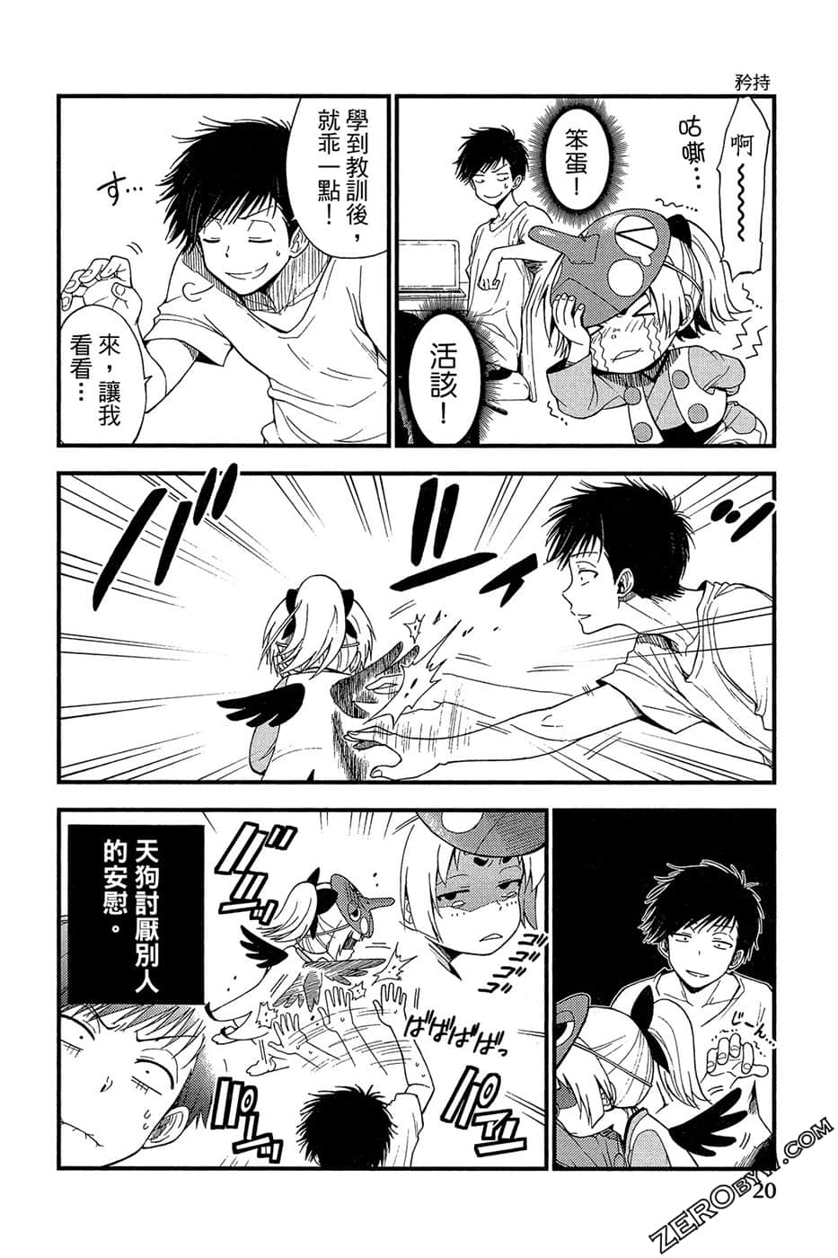 Page 21