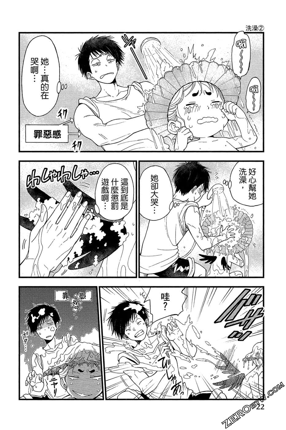 Page 23