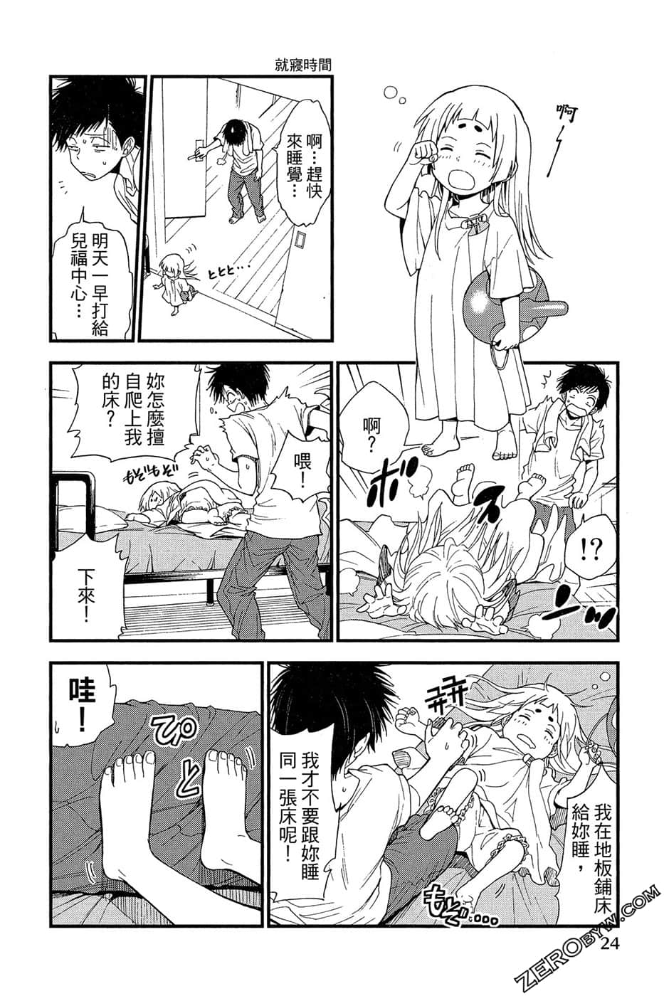 Page 25