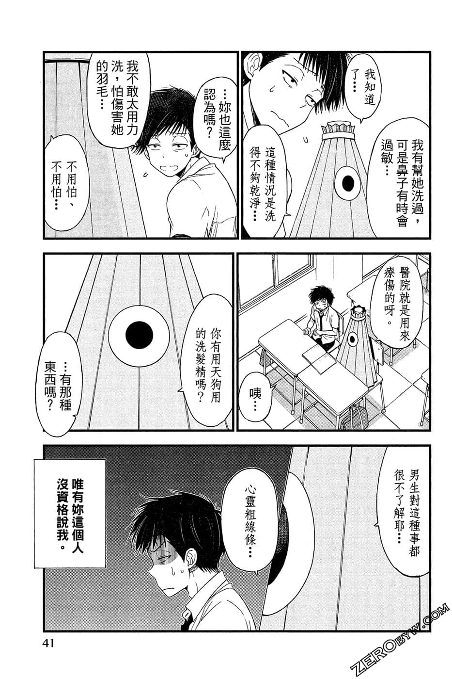 Page 42