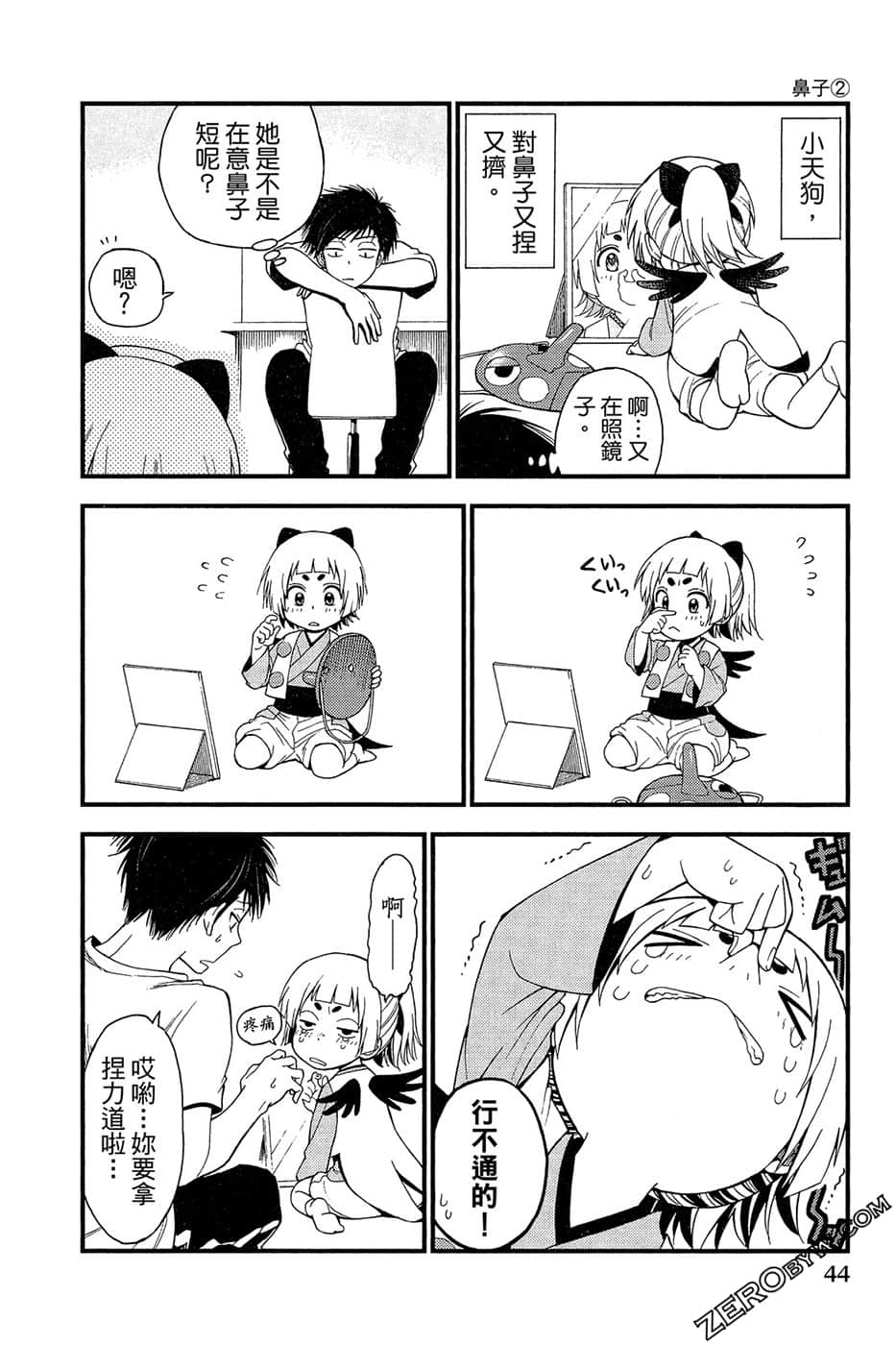 Page 45