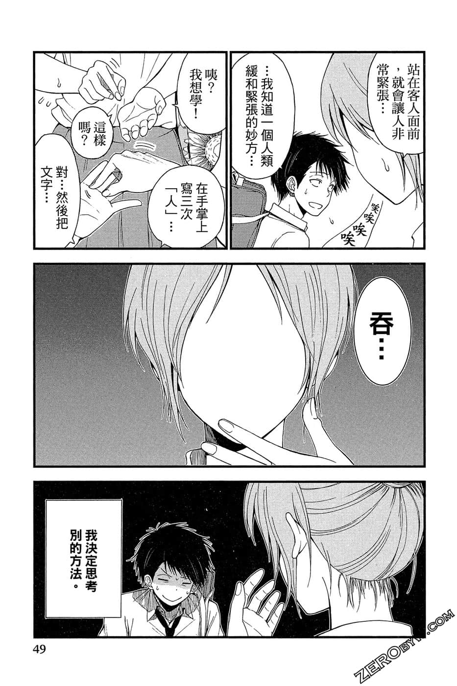 Page 50