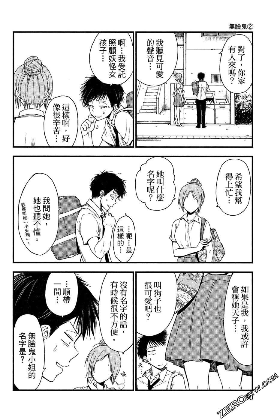 Page 51