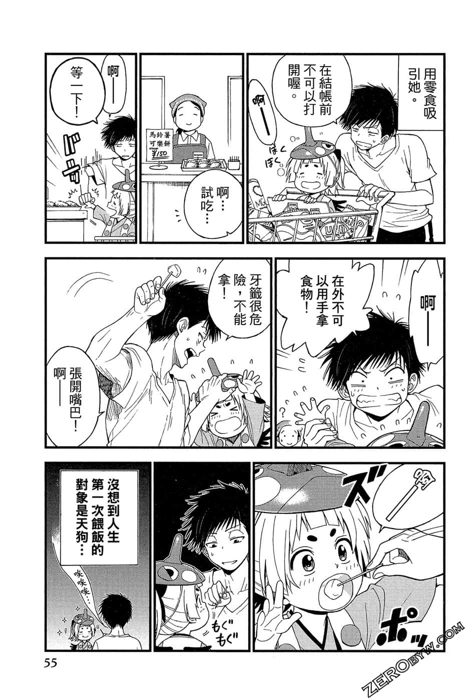 Page 56