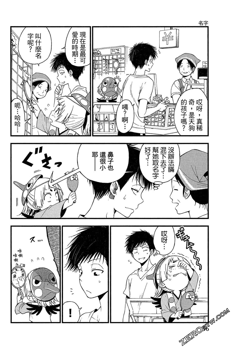 Page 57