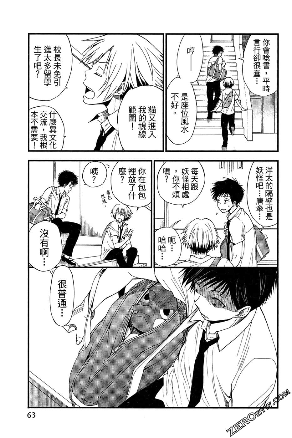 Page 64