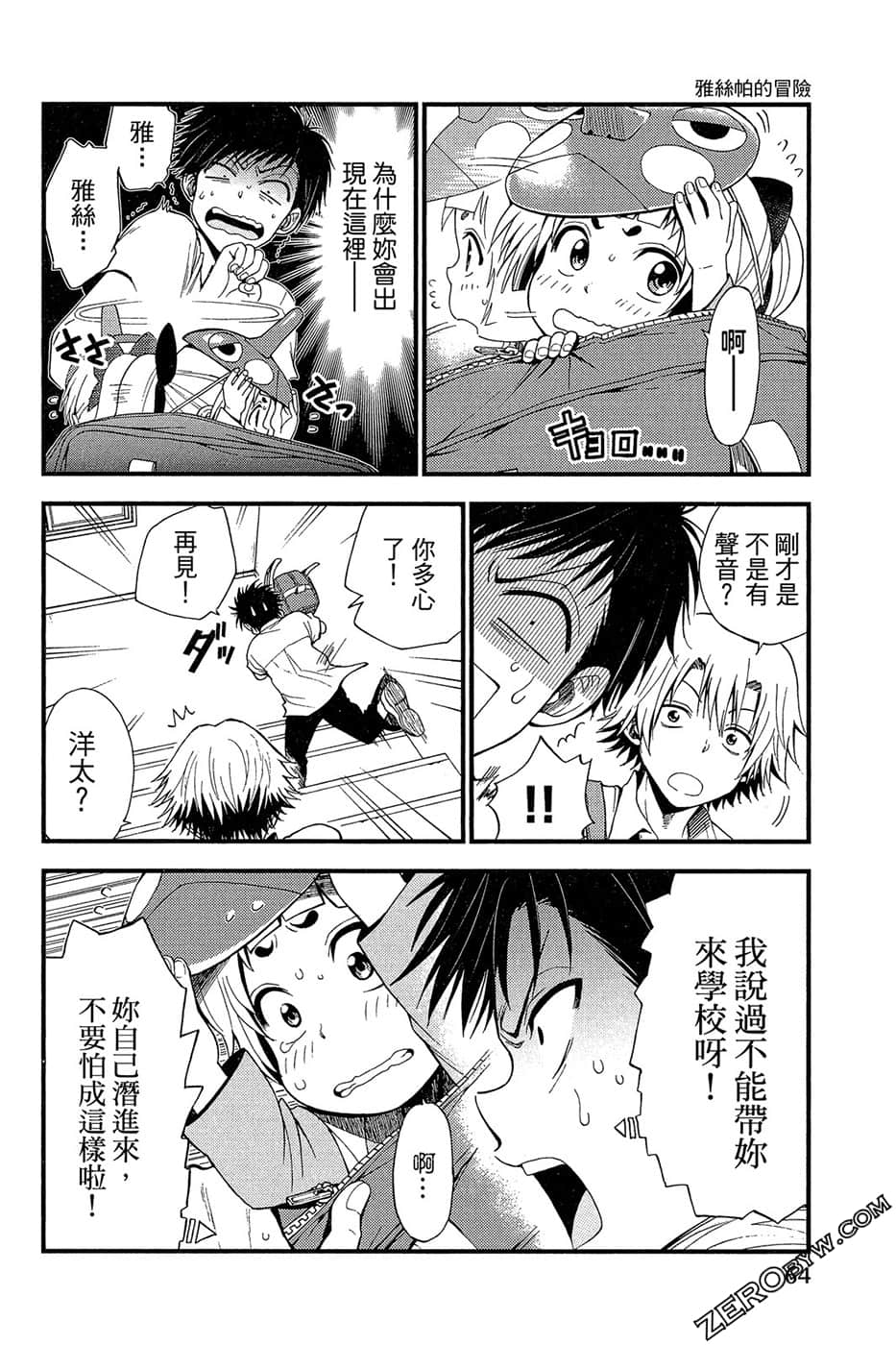 Page 65