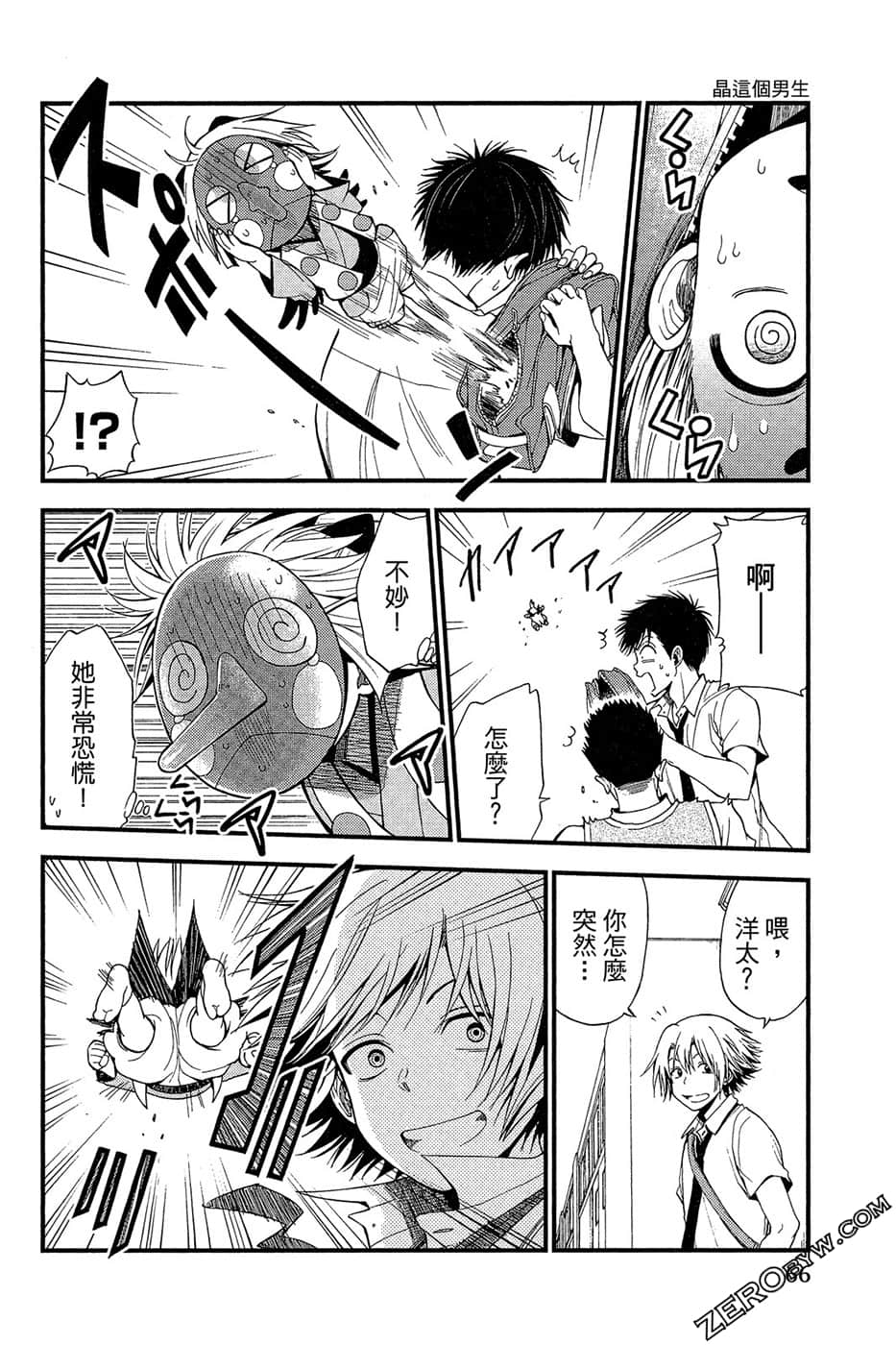 Page 67