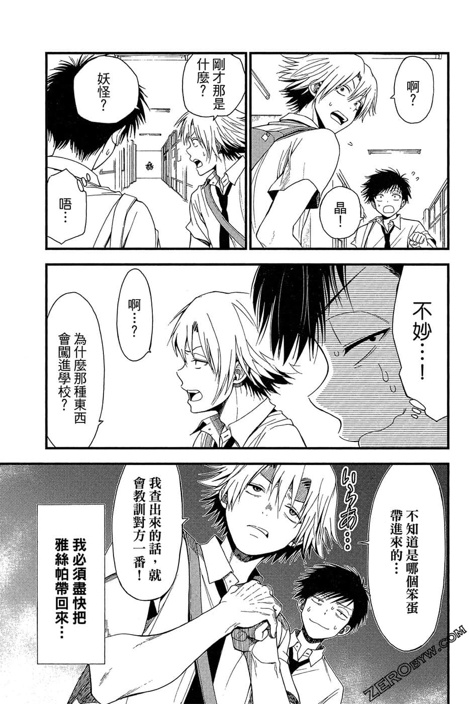 Page 68