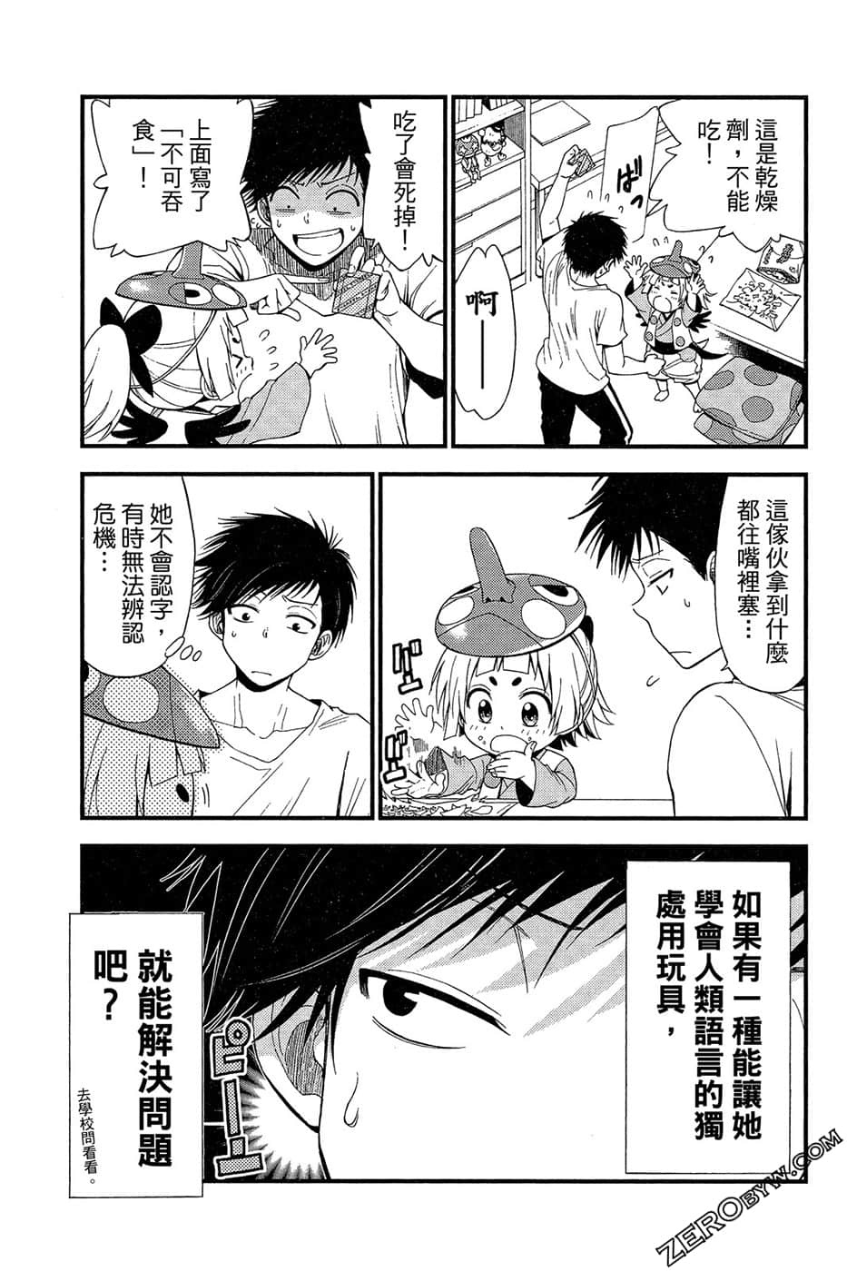 Page 74